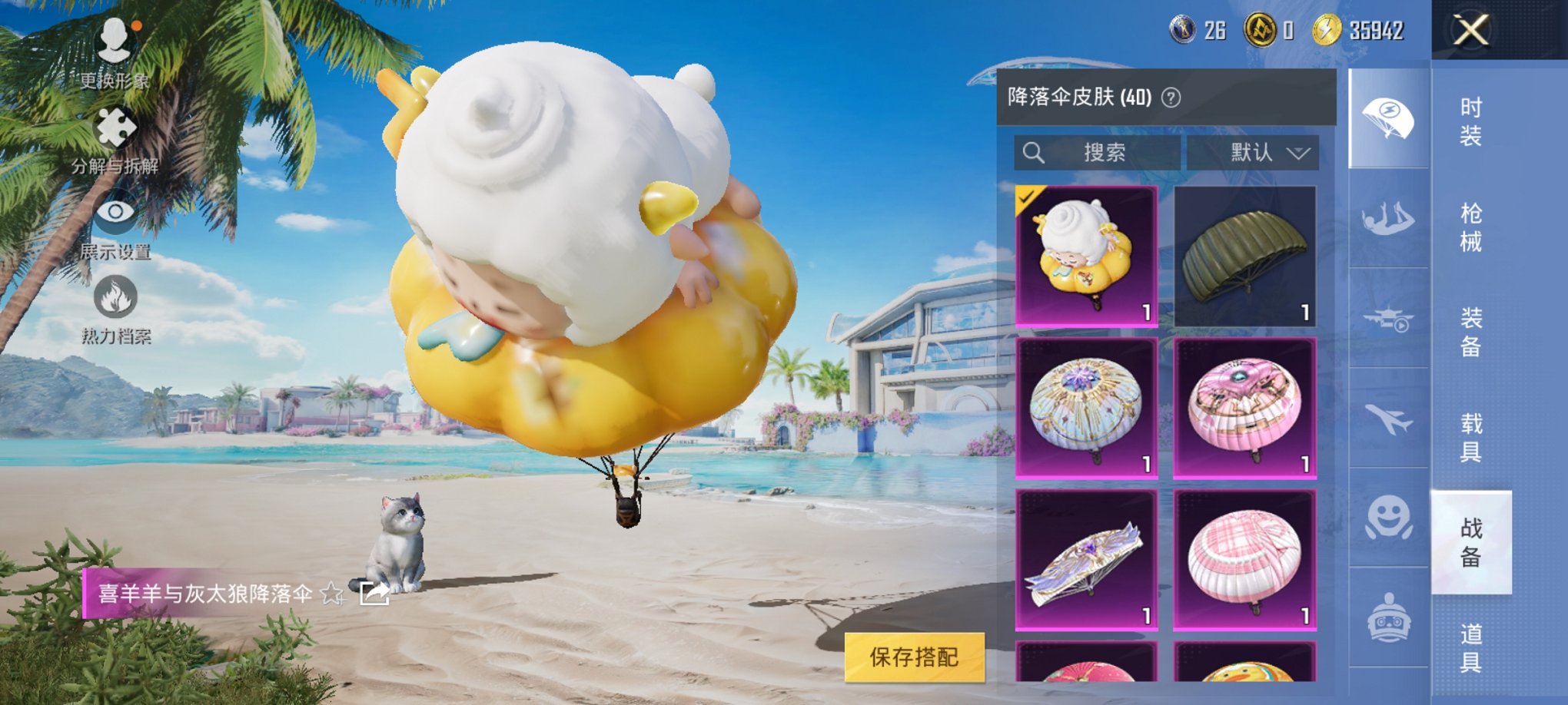 HPCMW3313498和平精英账号详情图6 HPCMW3313498和平精英账号详情图6
