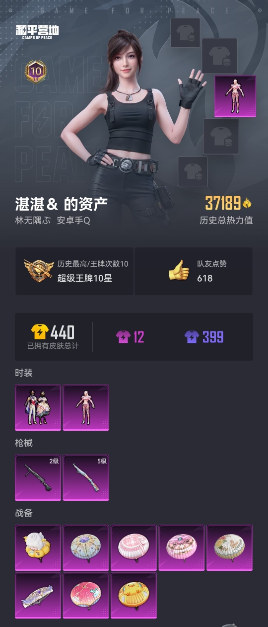 HPCMW3313498和平精英账号详情图9 HPCMW3313498和平精英账号详情图9
