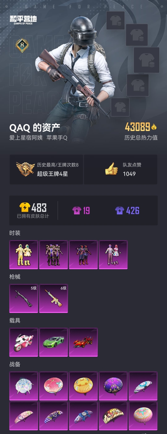 HPCMW3313497和平精英账号详情图11 HPCMW3313497和平精英账号详情图11