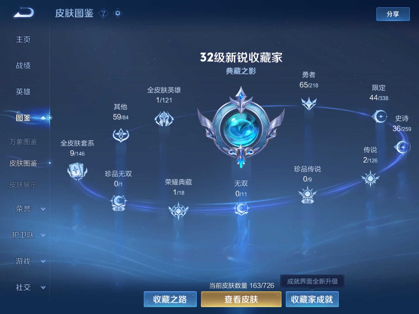 WZCMW3249782王者荣耀账号详情图3 WZCMW3249782王者荣耀账号详情图3