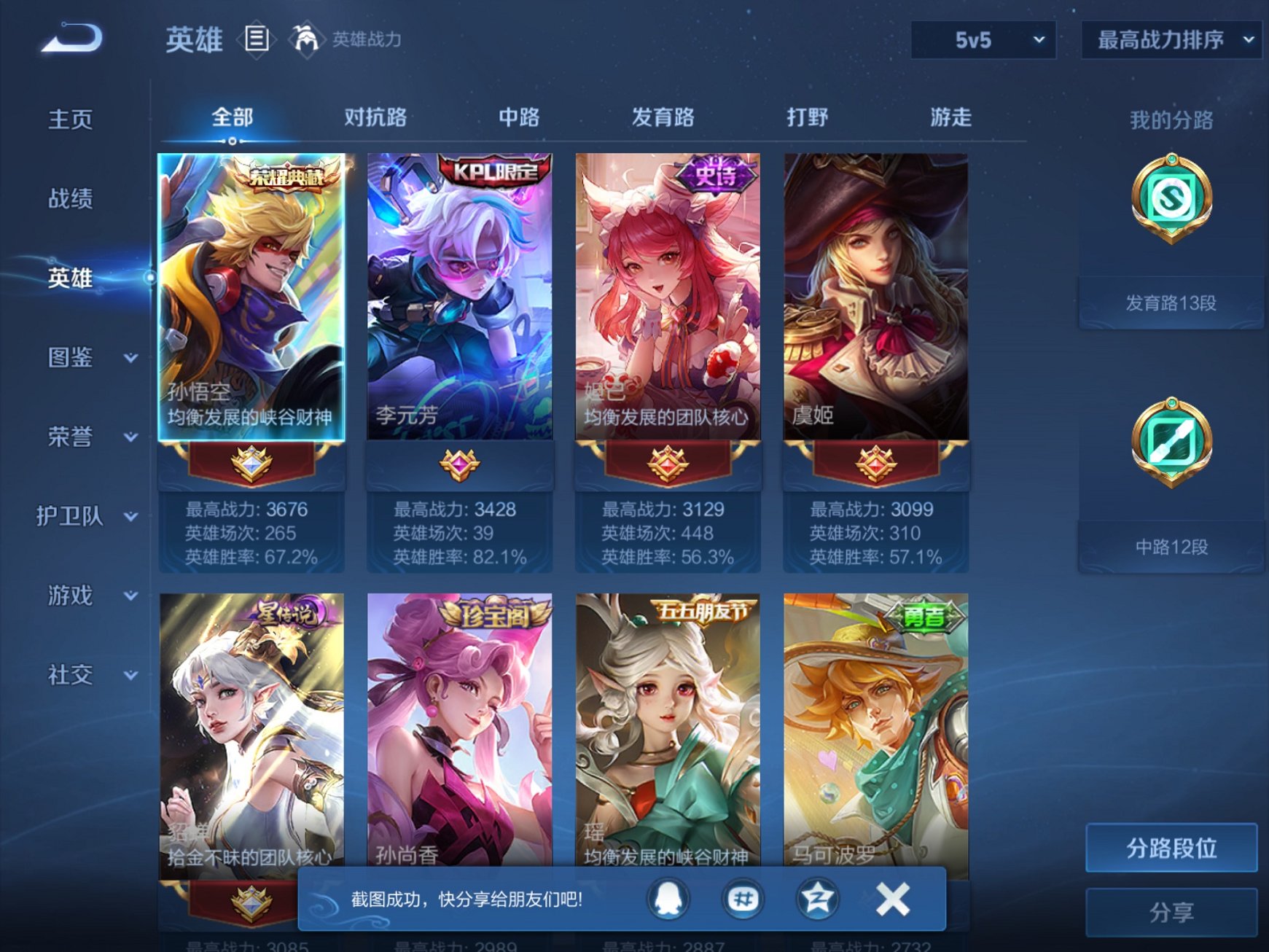 WZCMW3249782王者荣耀账号详情图4 WZCMW3249782王者荣耀账号详情图4