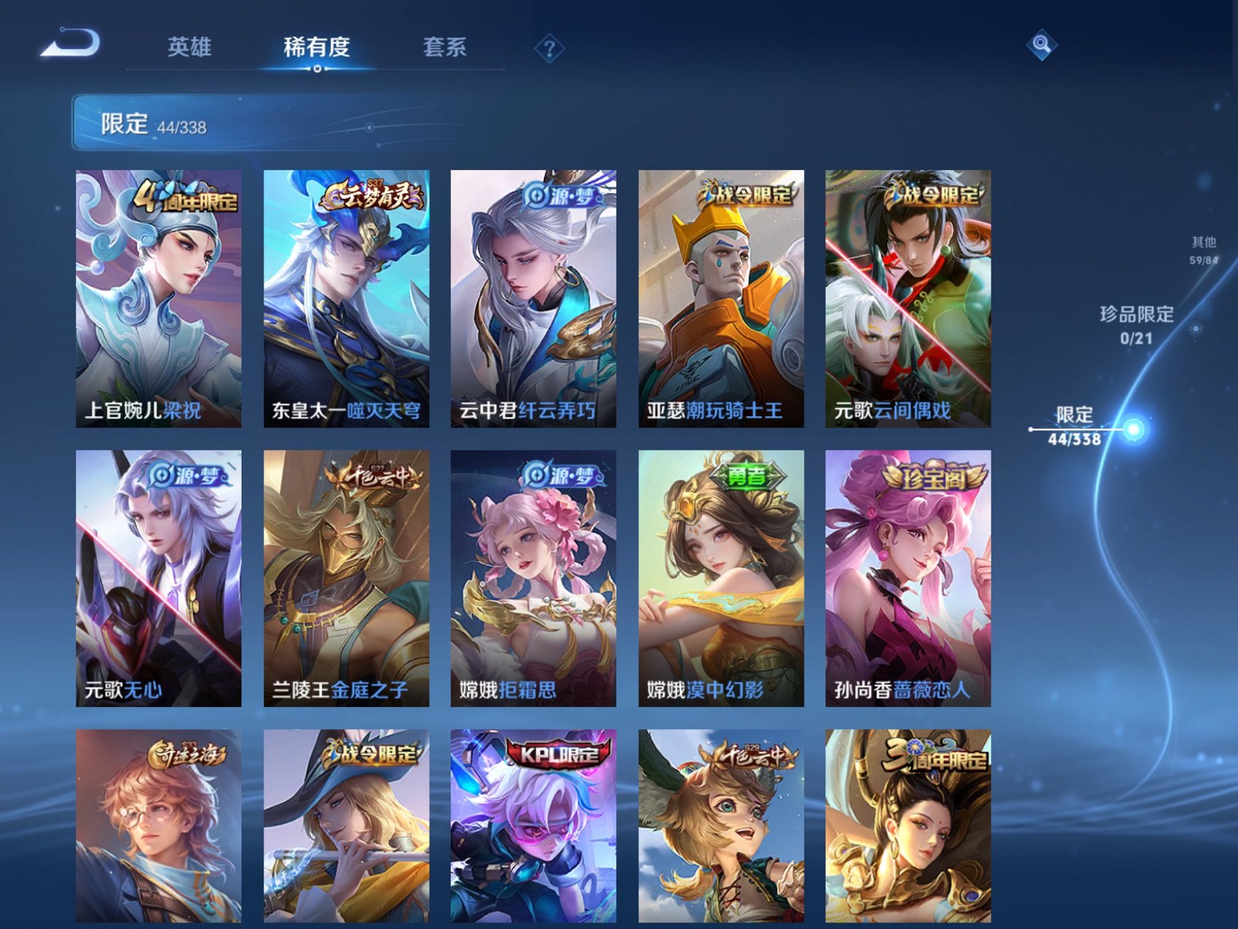 WZCMW3249782王者荣耀账号详情图5 WZCMW3249782王者荣耀账号详情图5