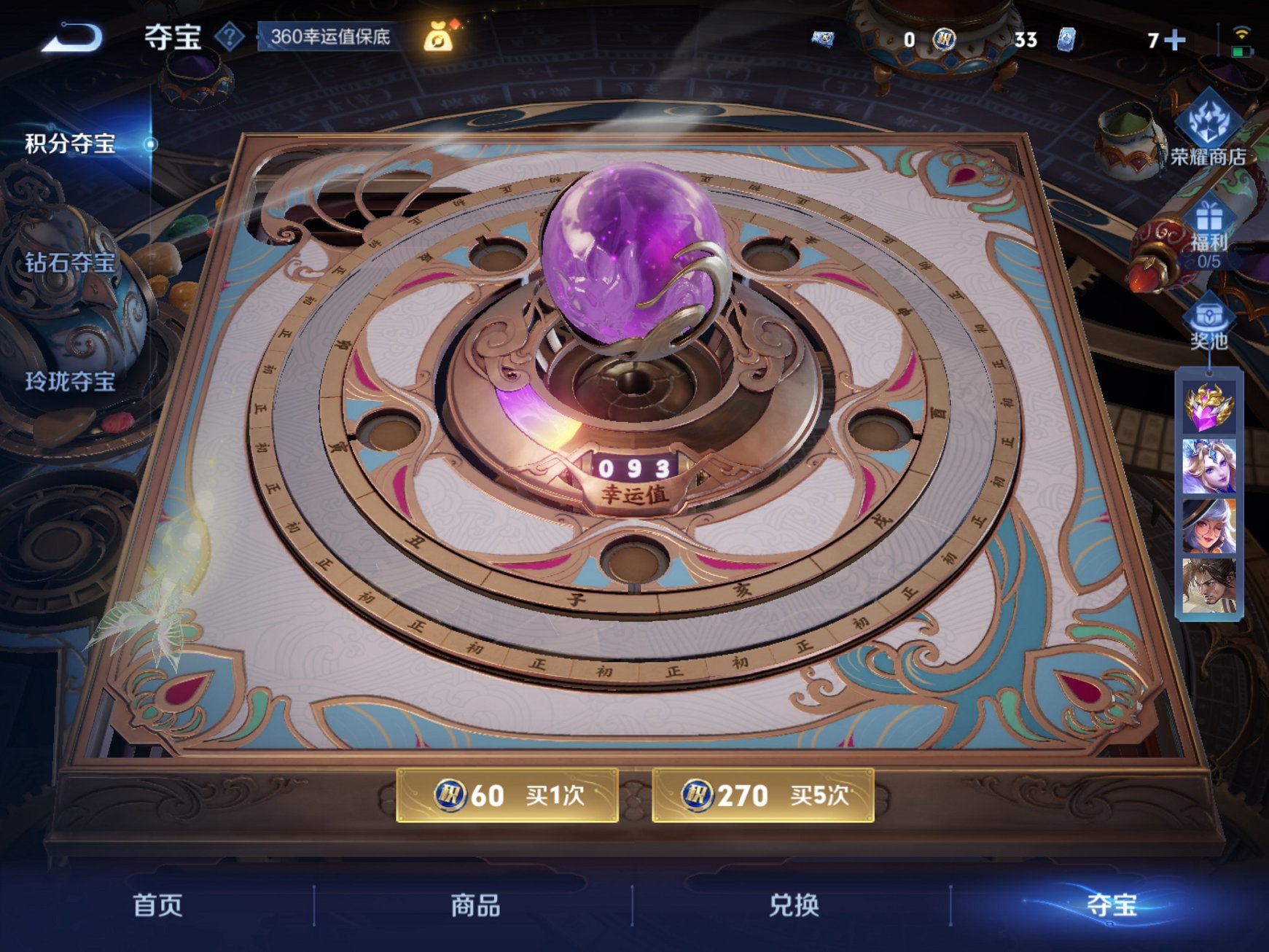 WZCMW3249782王者荣耀账号详情图6 WZCMW3249782王者荣耀账号详情图6