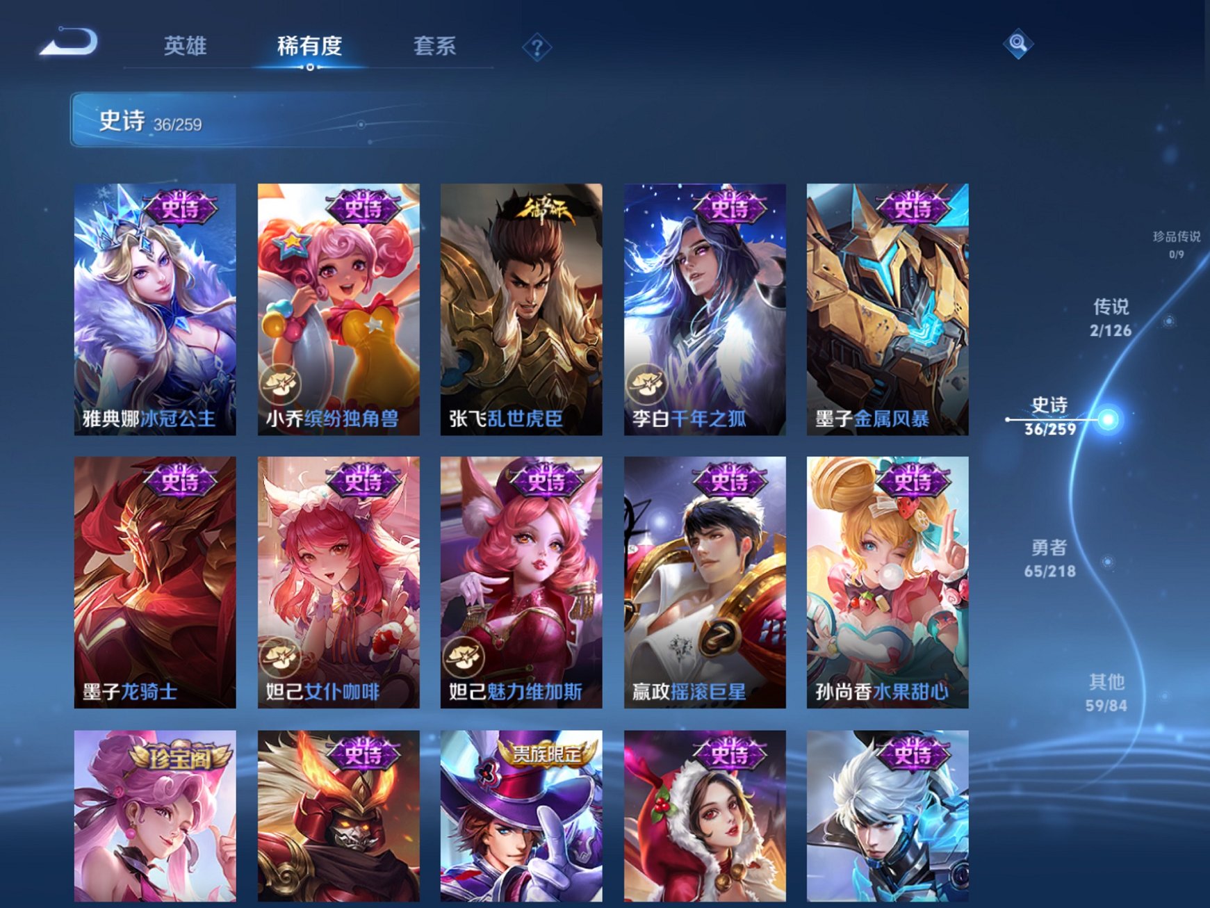 WZCMW3249782王者荣耀账号详情图9 WZCMW3249782王者荣耀账号详情图9