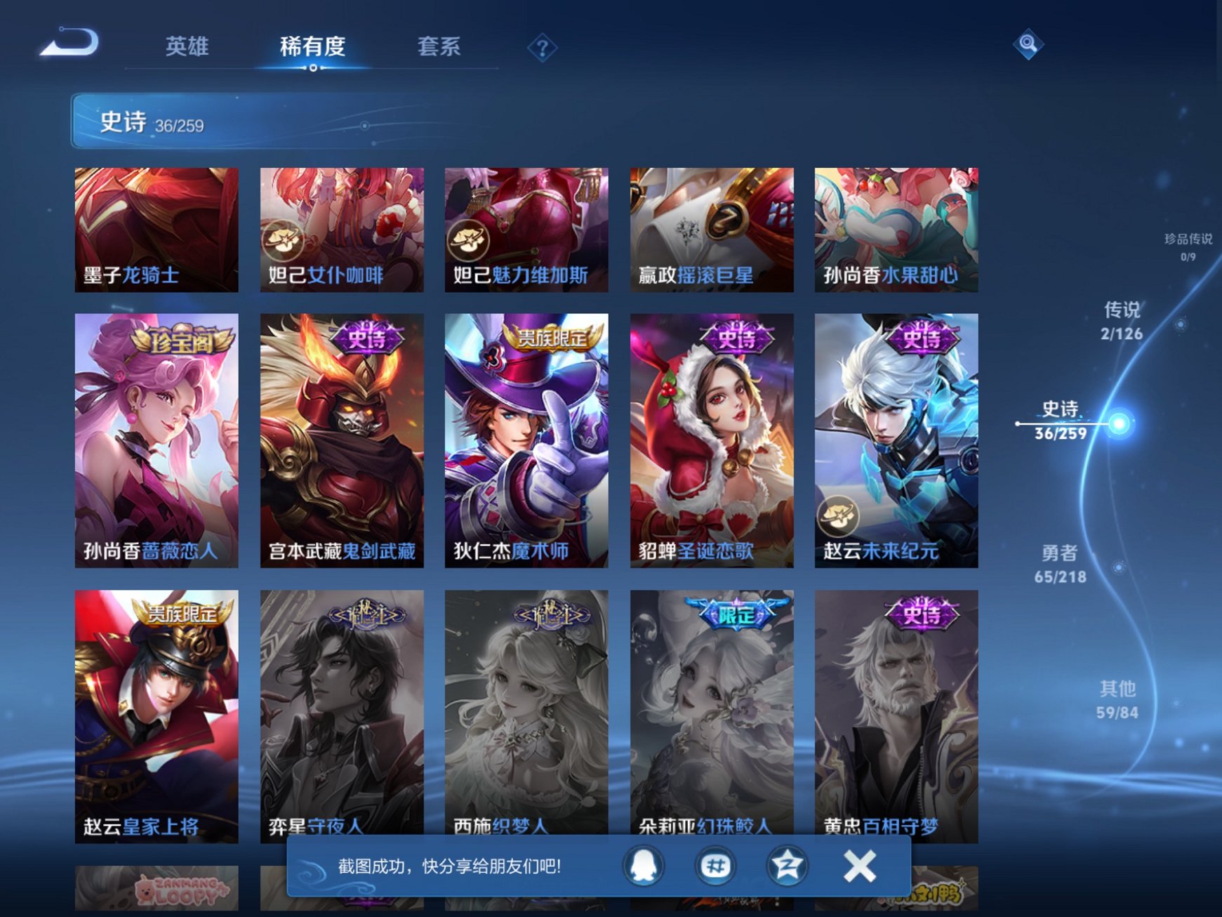 WZCMW3249782王者荣耀账号详情图10 WZCMW3249782王者荣耀账号详情图10