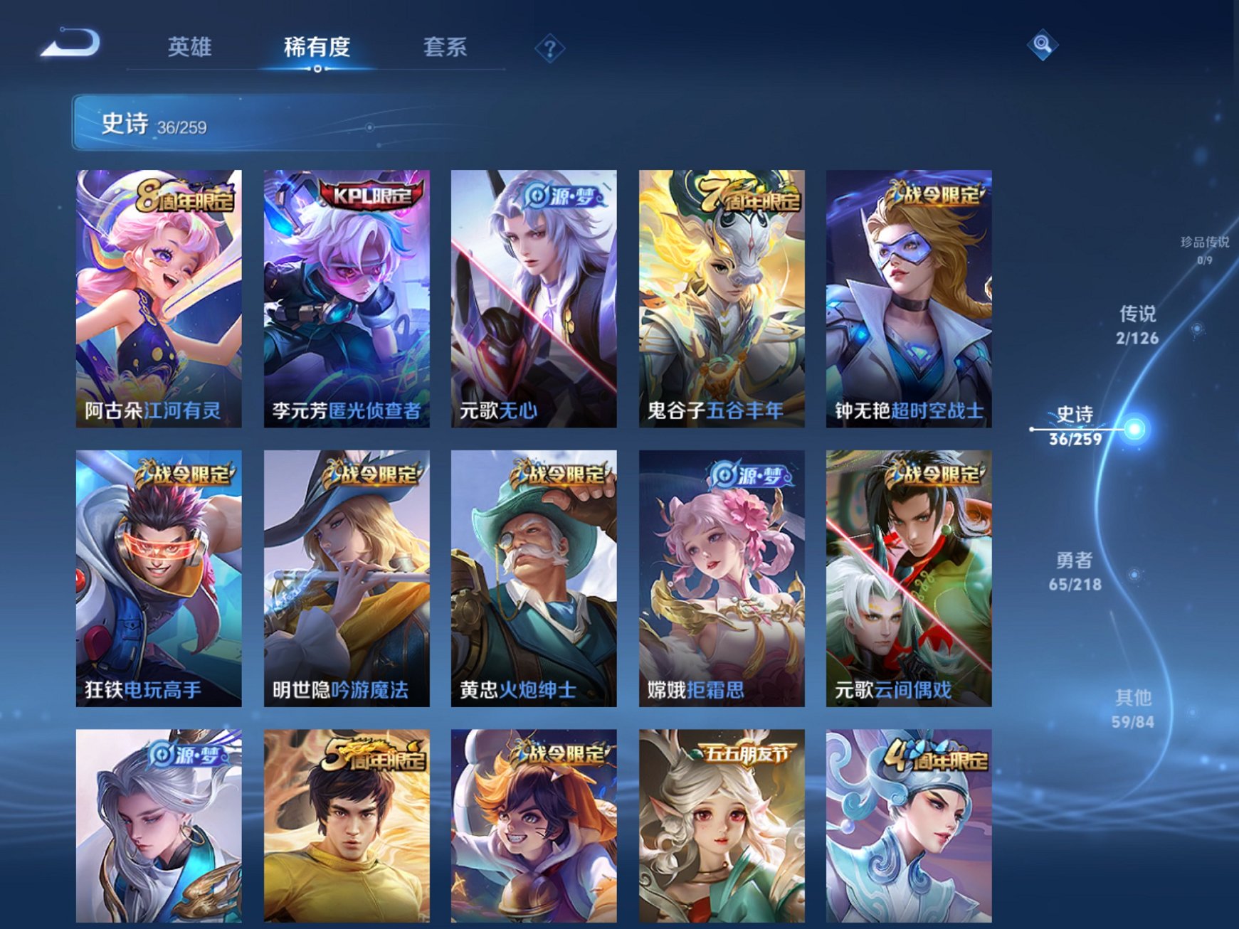 WZCMW3249782王者荣耀账号详情图11 WZCMW3249782王者荣耀账号详情图11