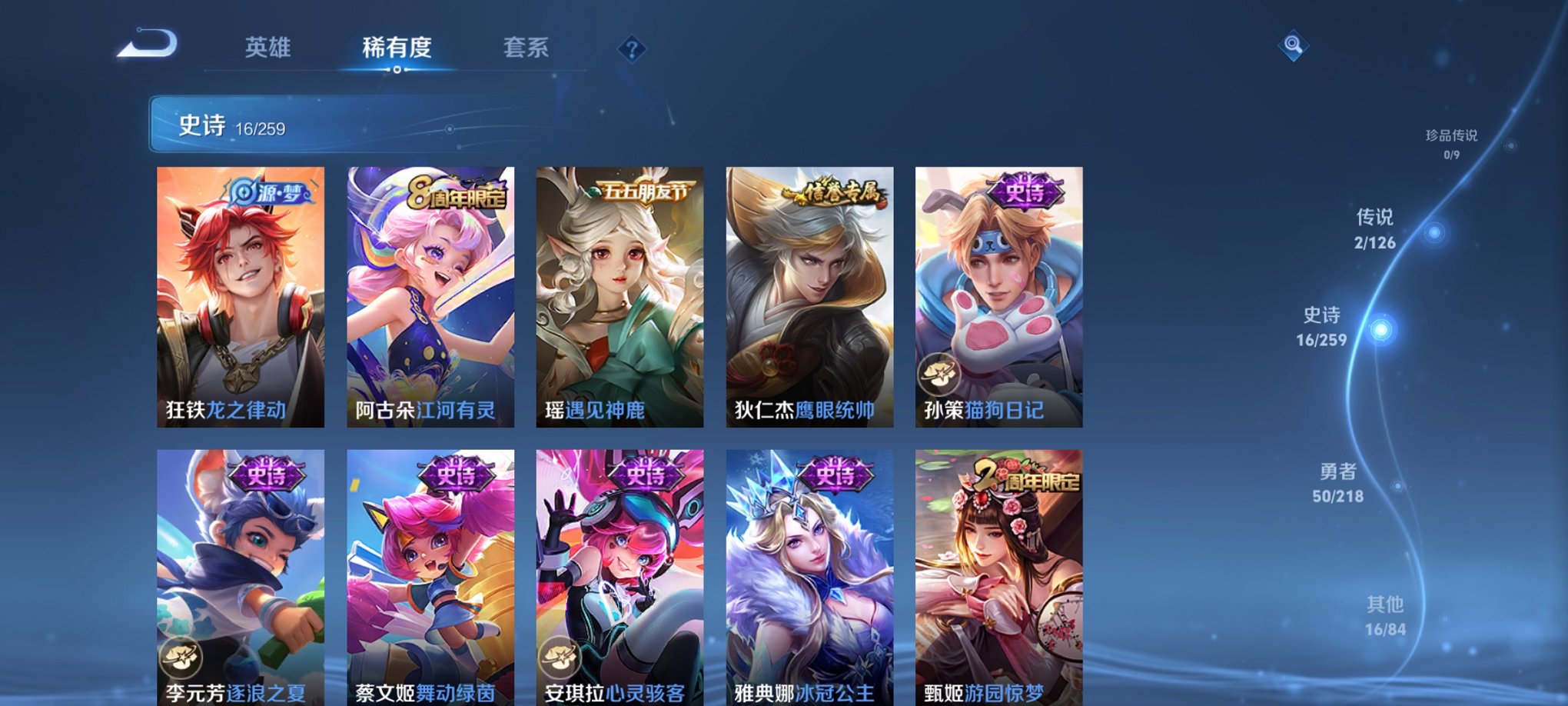 WZCMW3250568王者荣耀账号详情图3