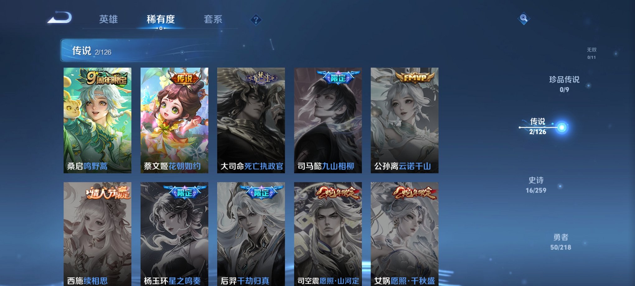 WZCMW3250568王者荣耀账号详情图5
