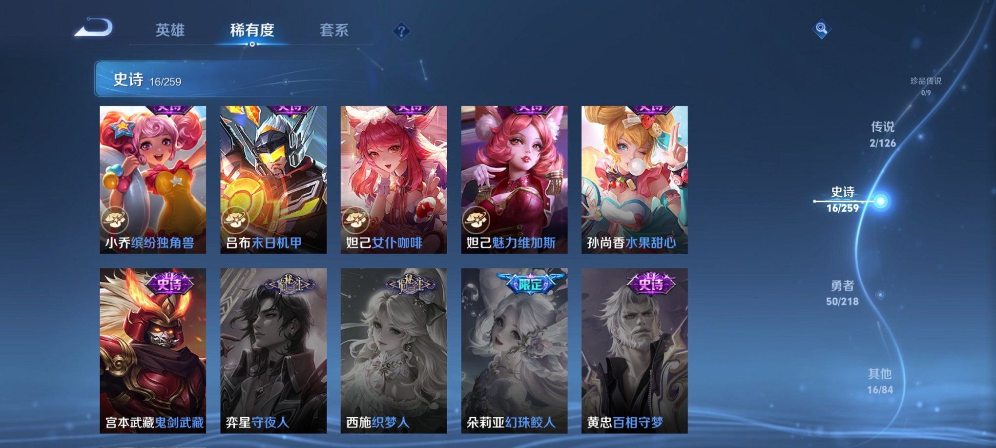 WZCMW3250568王者荣耀账号详情图7