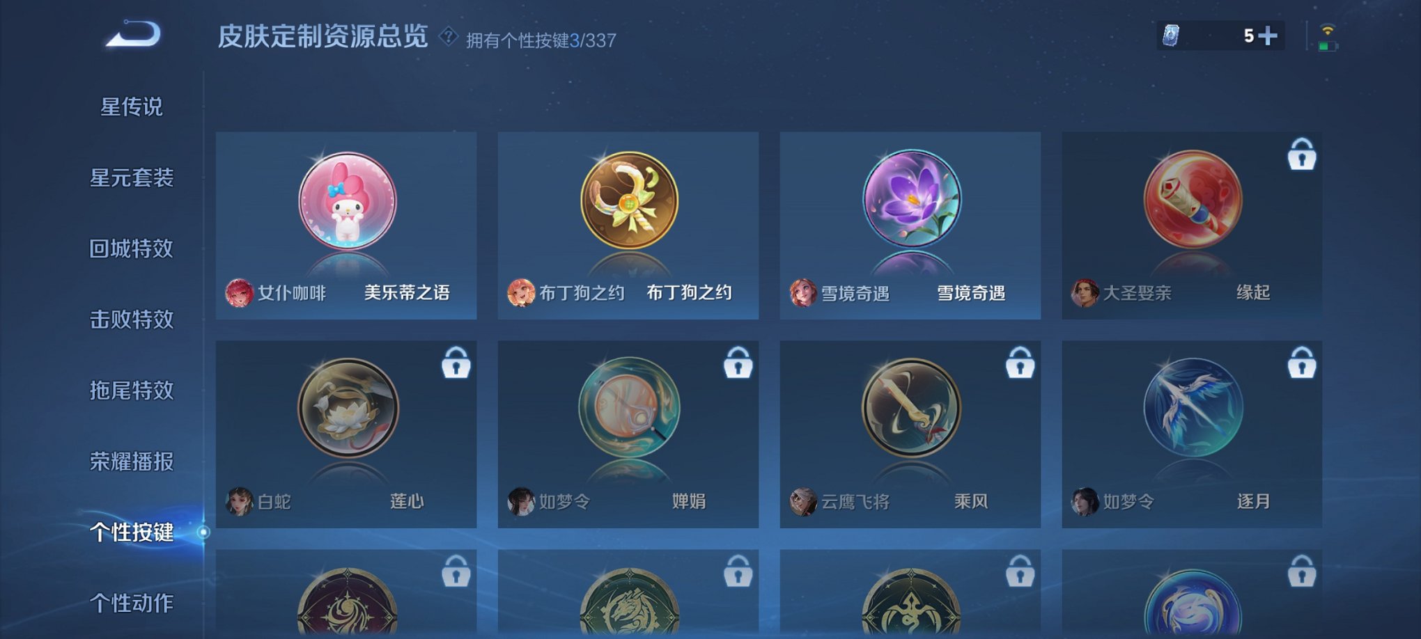 WZCMW3250568王者荣耀账号详情图9