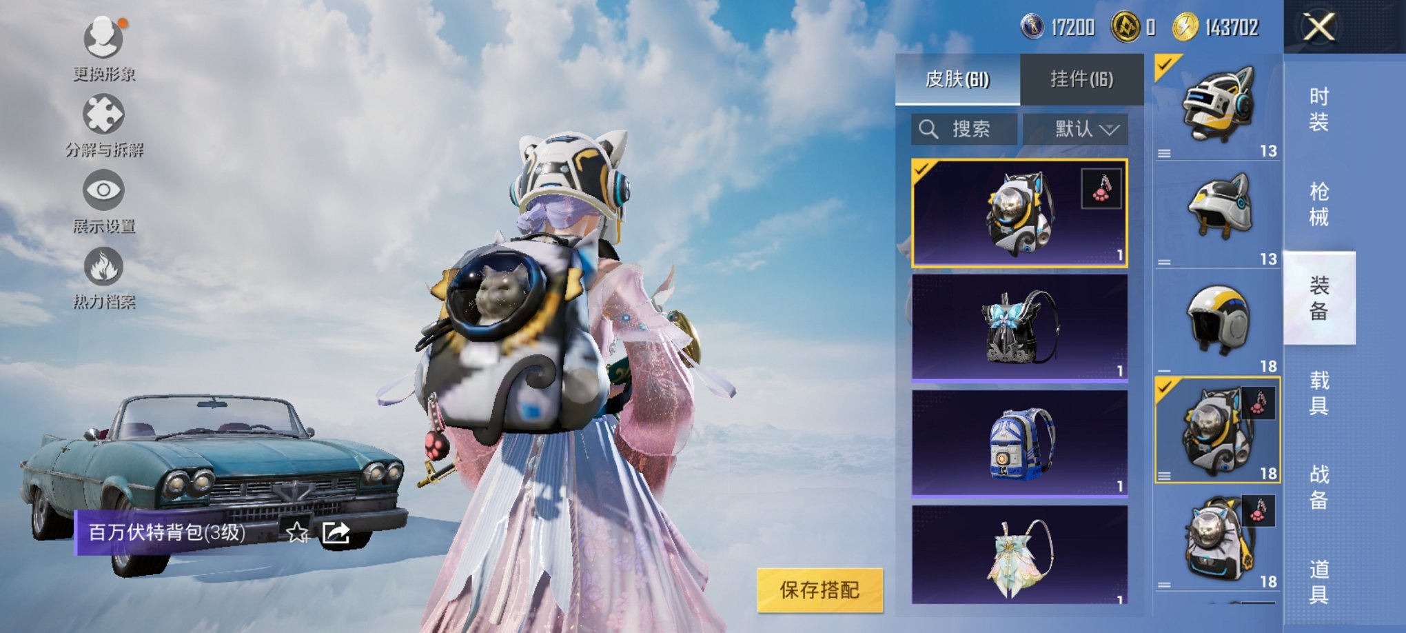 HPCMW3313930和平精英账号详情图6 HPCMW3313930和平精英账号详情图6
