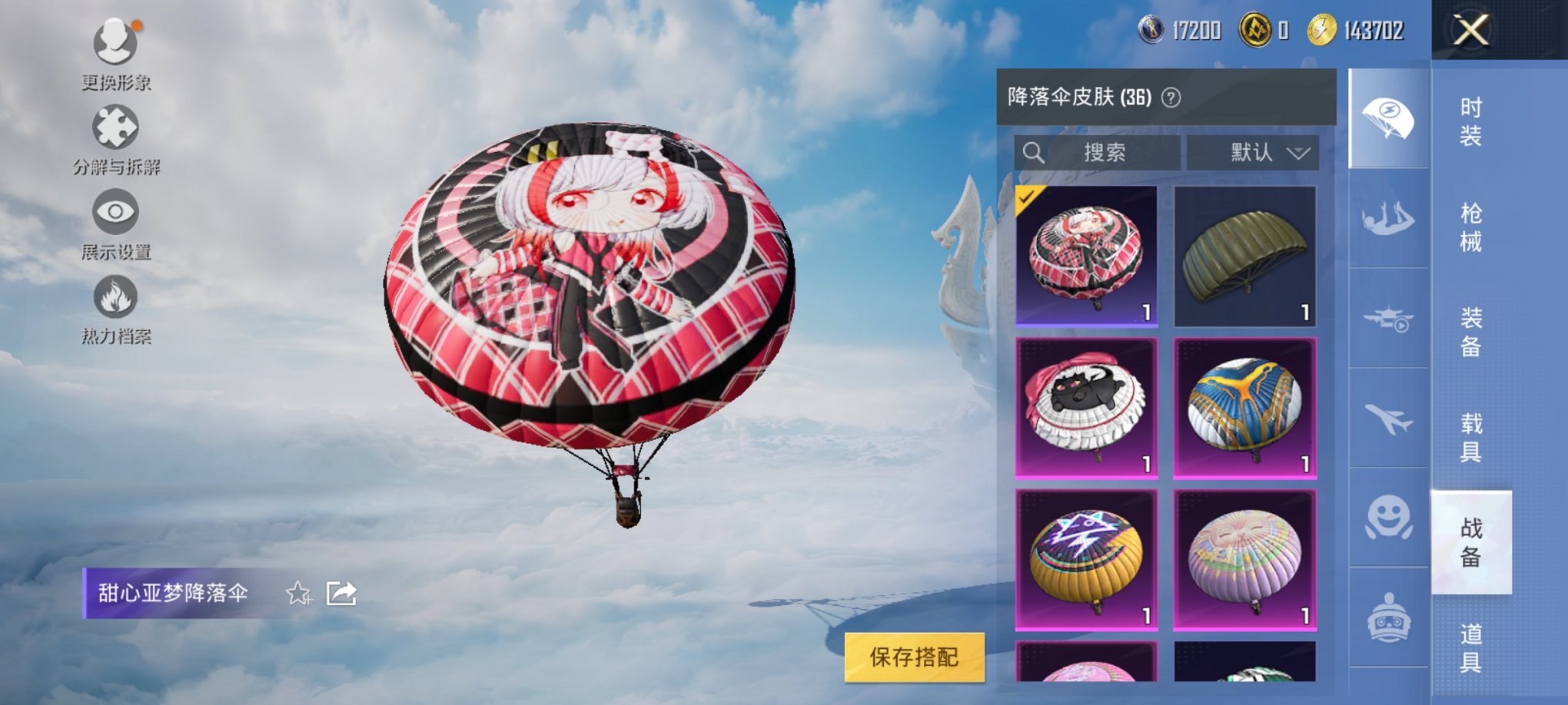 HPCMW3313930和平精英账号详情图7 HPCMW3313930和平精英账号详情图7