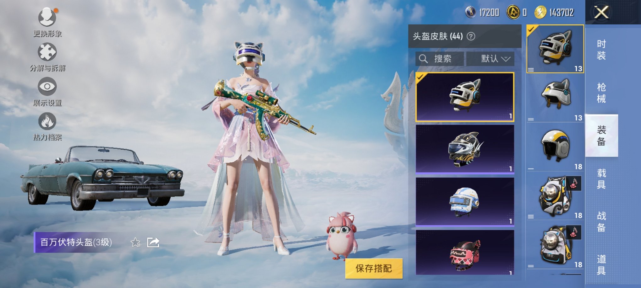 HPCMW3313930和平精英账号详情图9 HPCMW3313930和平精英账号详情图9