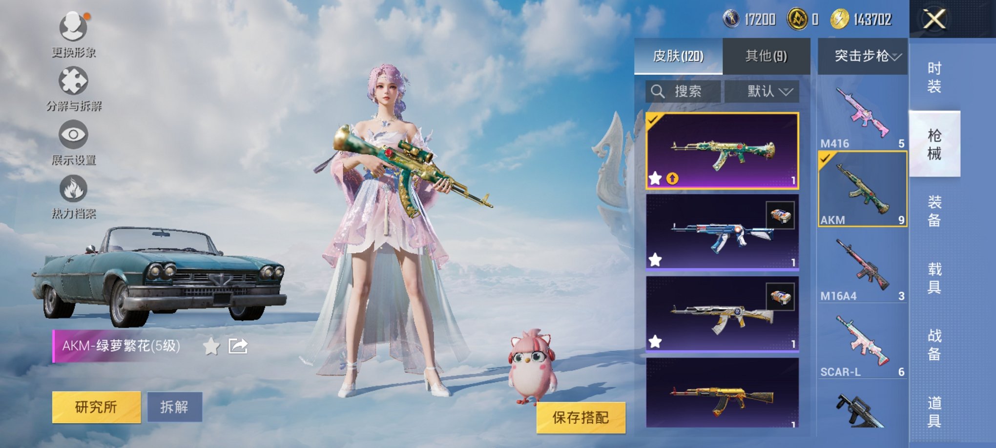 HPCMW3313930和平精英账号详情图10 HPCMW3313930和平精英账号详情图10