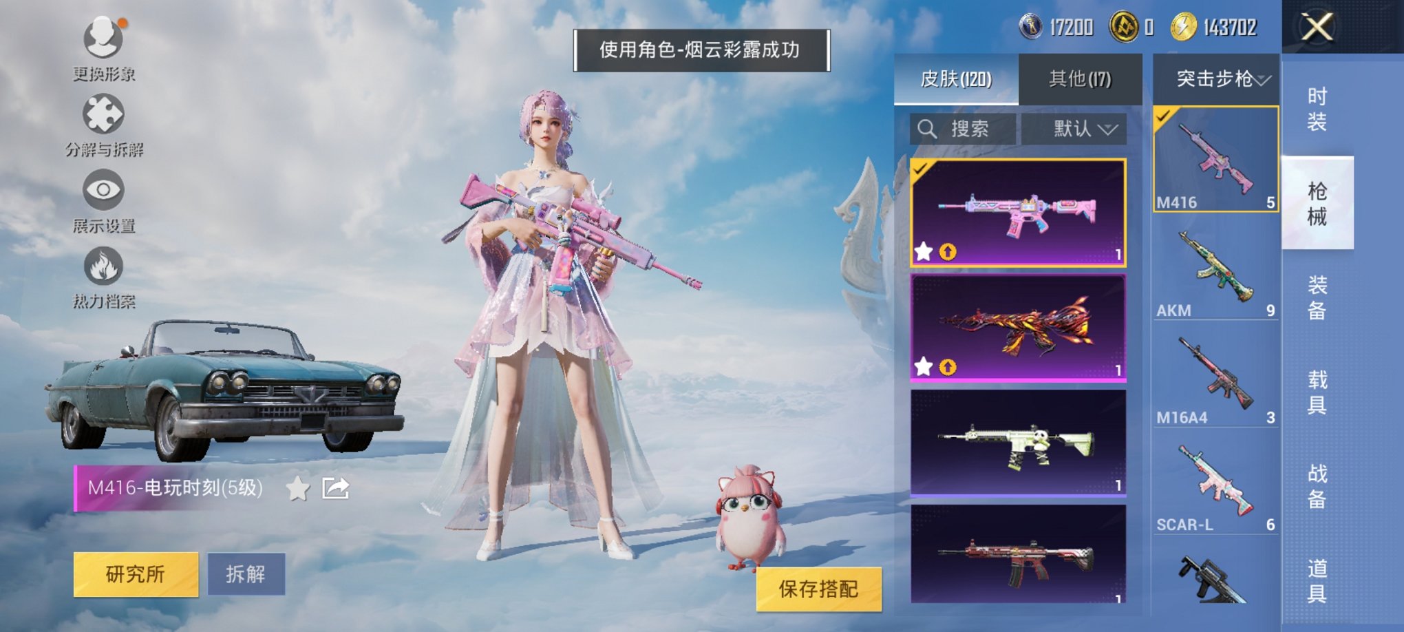 HPCMW3313930和平精英账号详情图11 HPCMW3313930和平精英账号详情图11