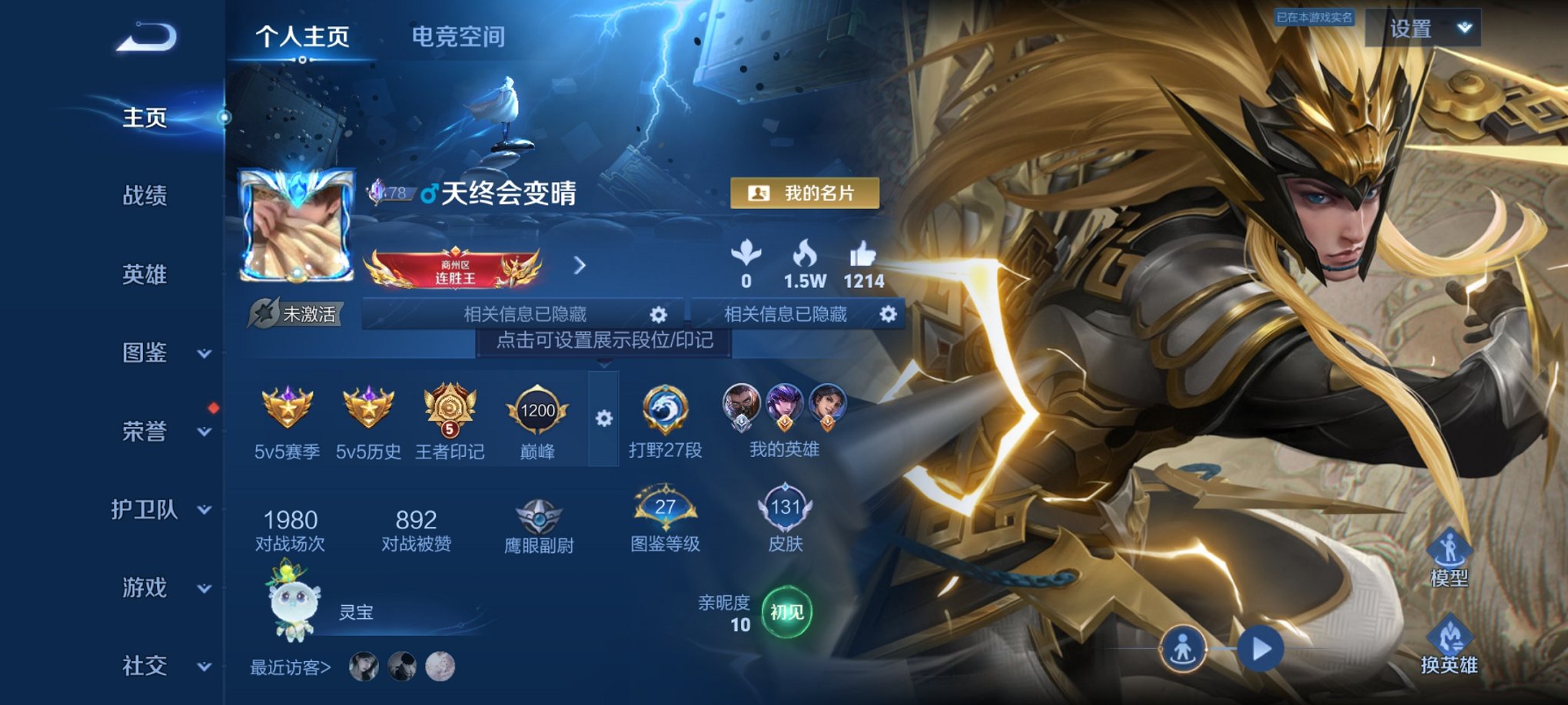 王者荣耀账号安卓QQ122英雄-131皮肤-【神威3传说 秒换绑不用等】安卓QQ-122英雄-131皮肤【传说皮肤】鸣野