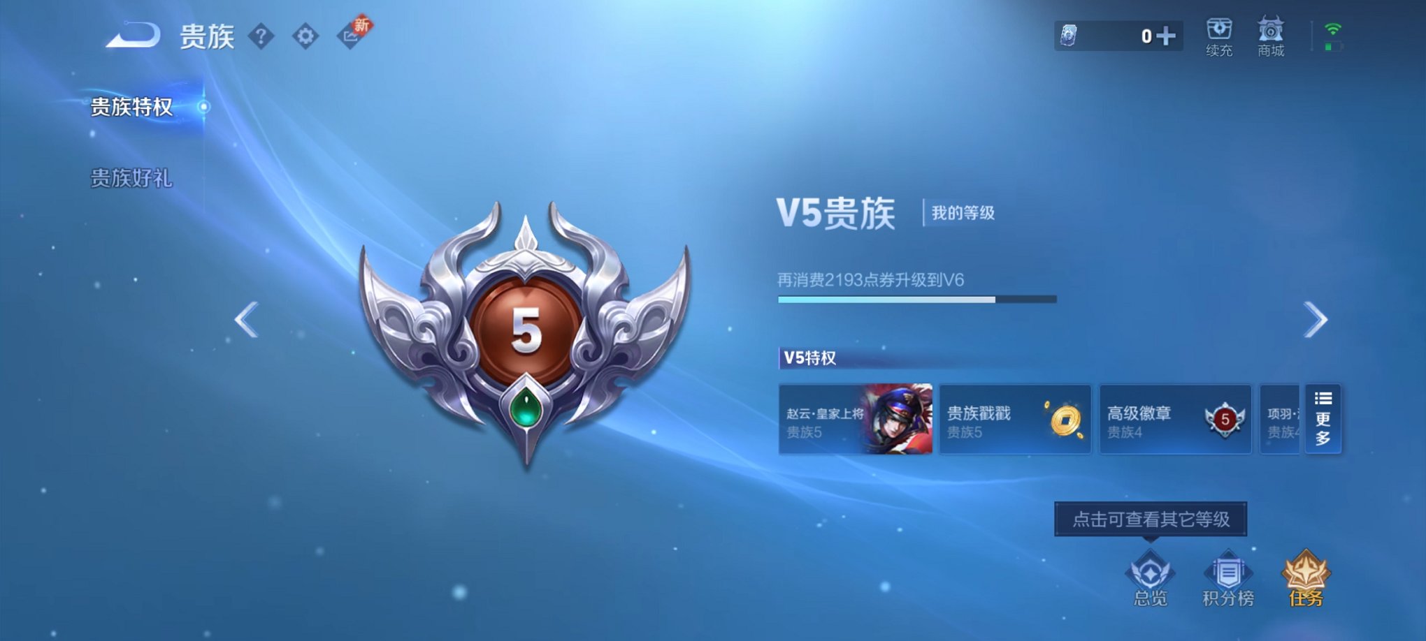 WZCMW3250566王者荣耀账号详情图2 WZCMW3250566王者荣耀账号详情图2
