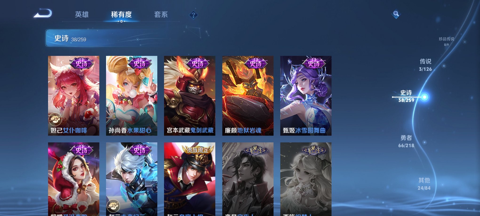 WZCMW3250566王者荣耀账号详情图4 WZCMW3250566王者荣耀账号详情图4