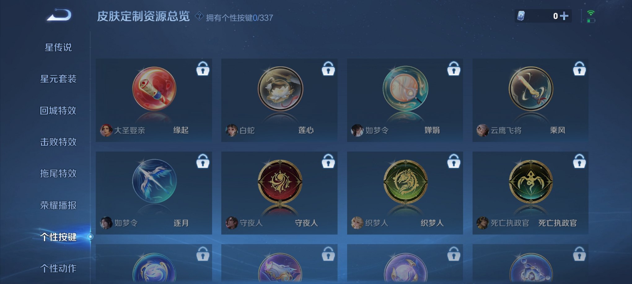 WZCMW3250566王者荣耀账号详情图6 WZCMW3250566王者荣耀账号详情图6