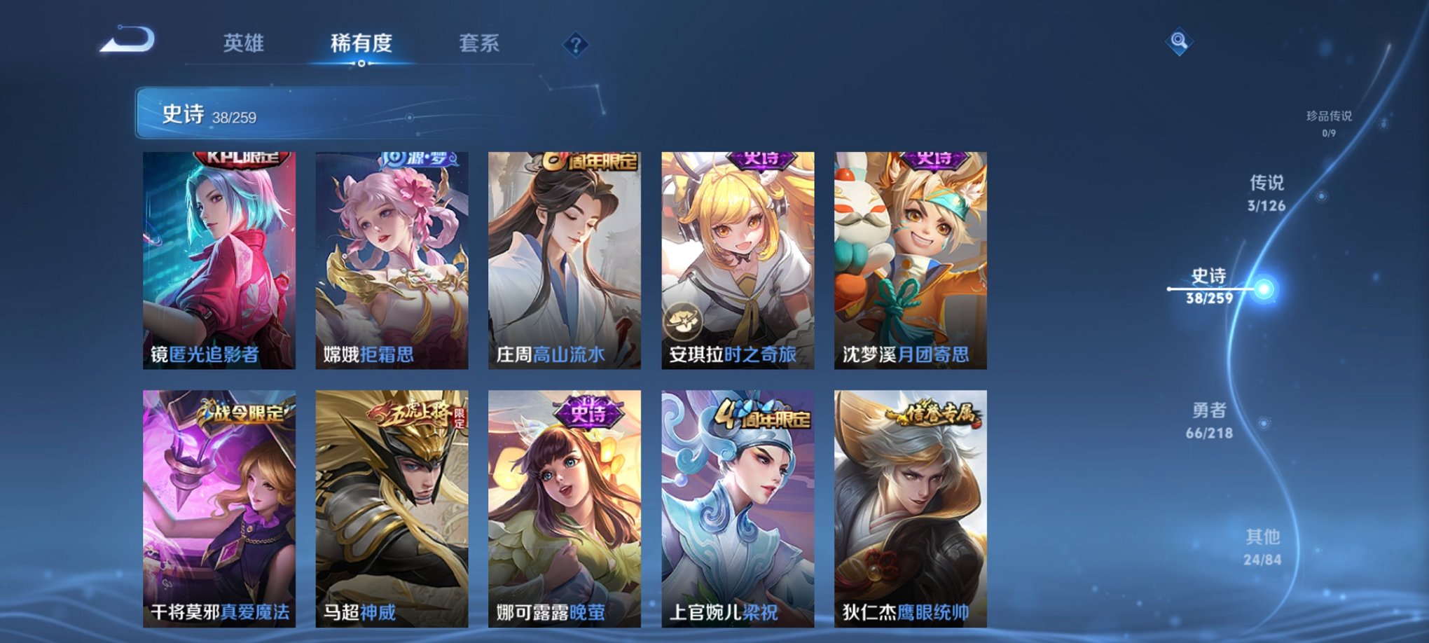 WZCMW3250566王者荣耀账号详情图7 WZCMW3250566王者荣耀账号详情图7