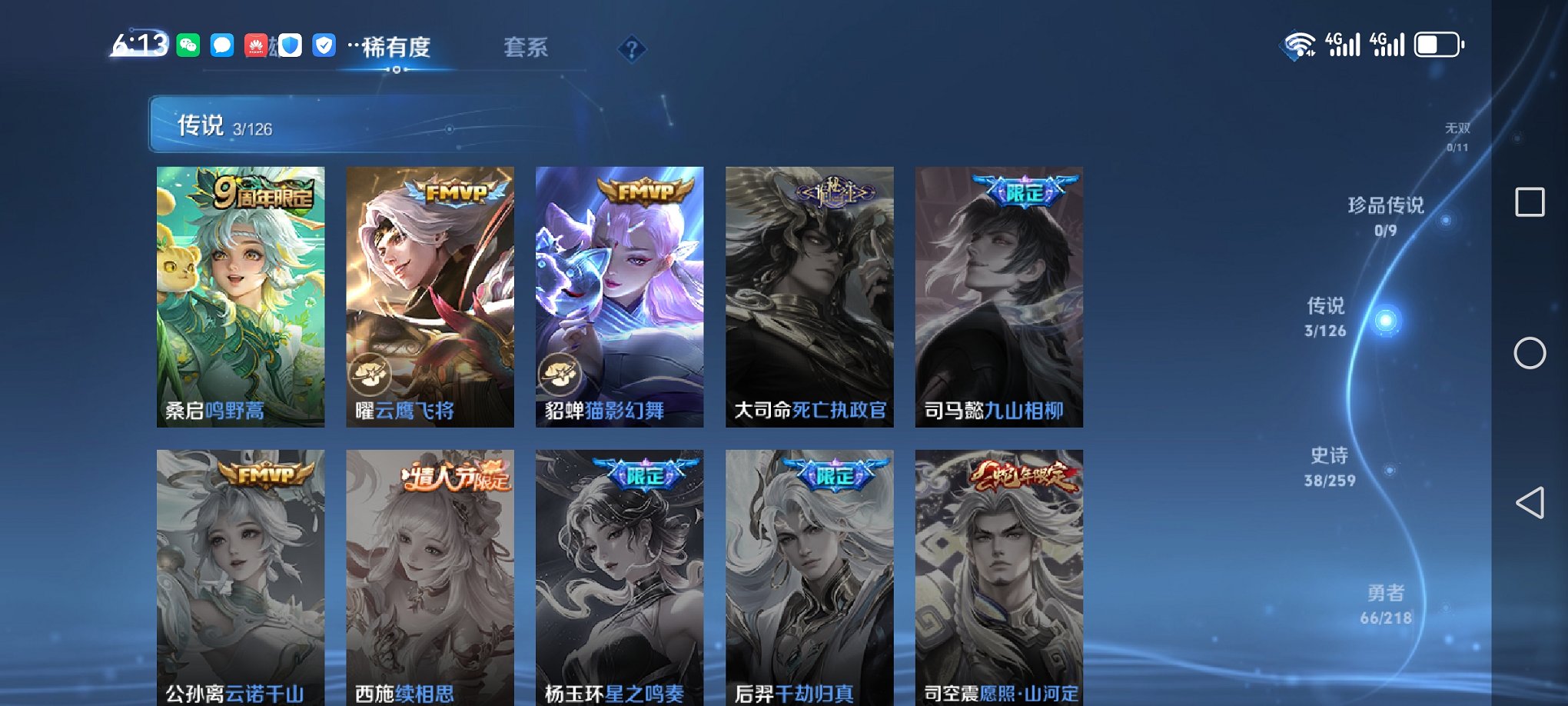 WZCMW3250566王者荣耀账号详情图8 WZCMW3250566王者荣耀账号详情图8