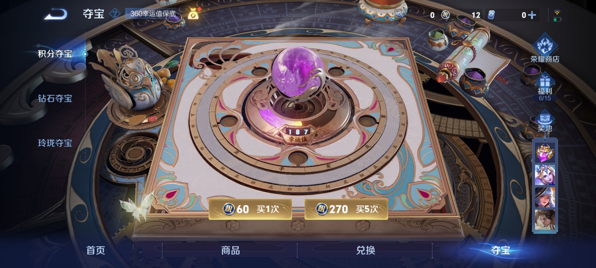 WZCMW3250566王者荣耀账号详情图9 WZCMW3250566王者荣耀账号详情图9