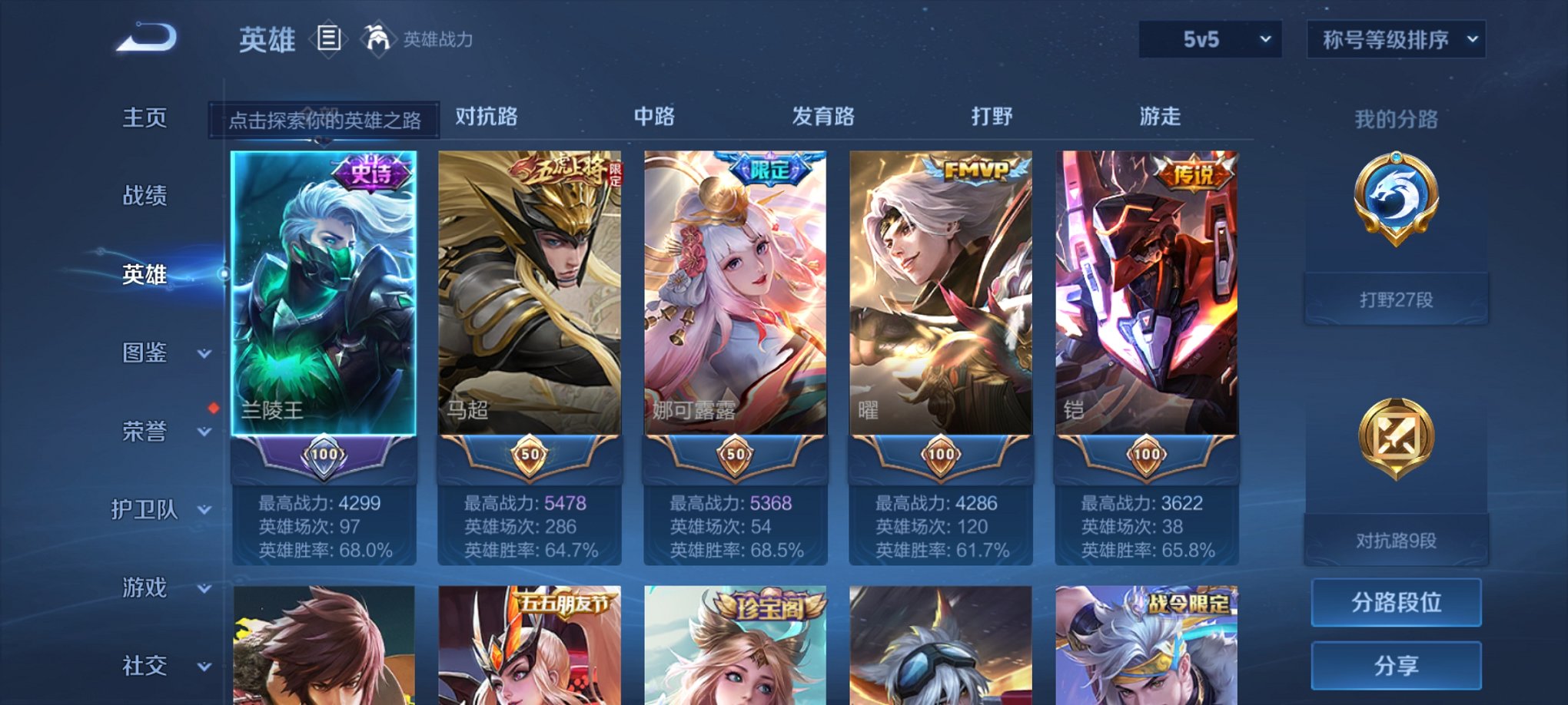 WZCMW3250566王者荣耀账号详情图11 WZCMW3250566王者荣耀账号详情图11