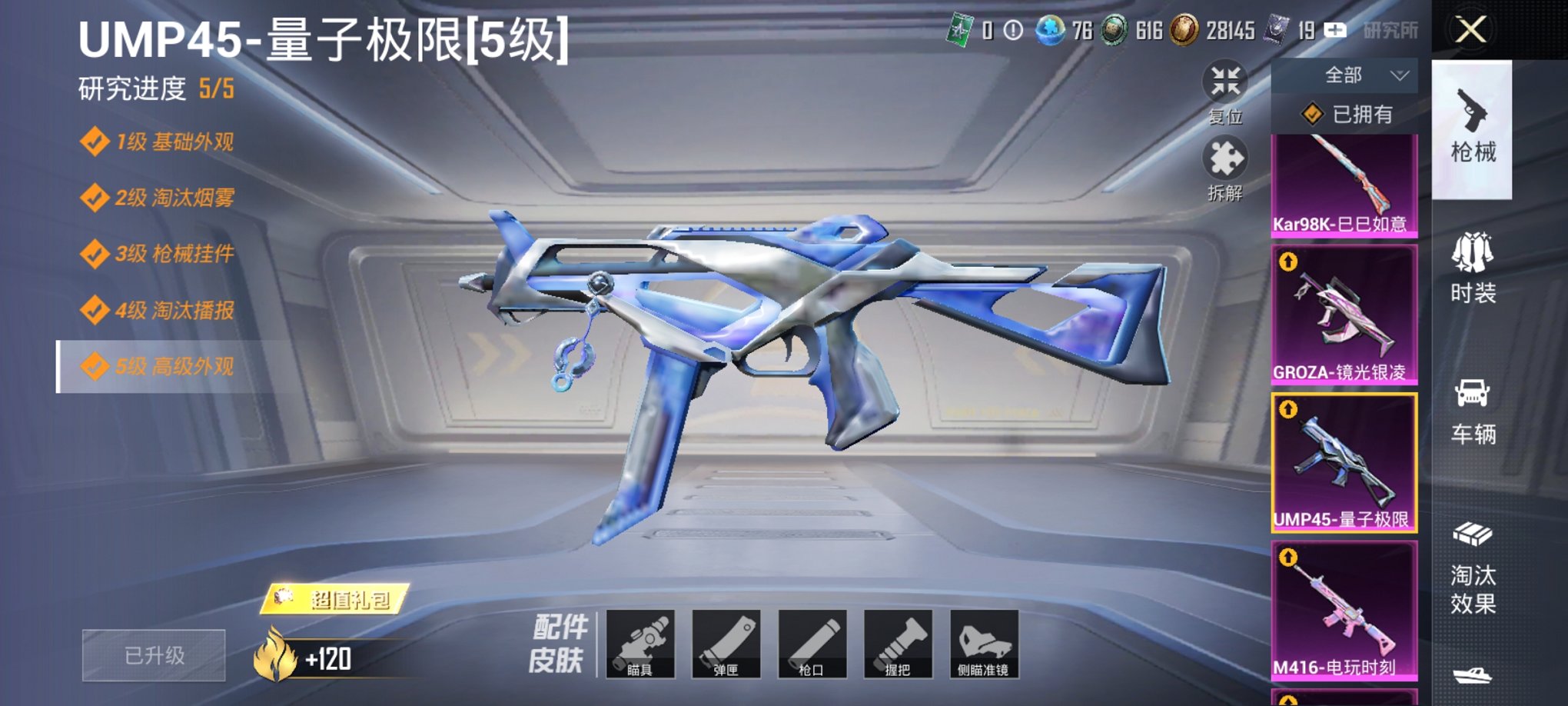 HPCMW3313934和平精英账号详情图4 HPCMW3313934和平精英账号详情图4