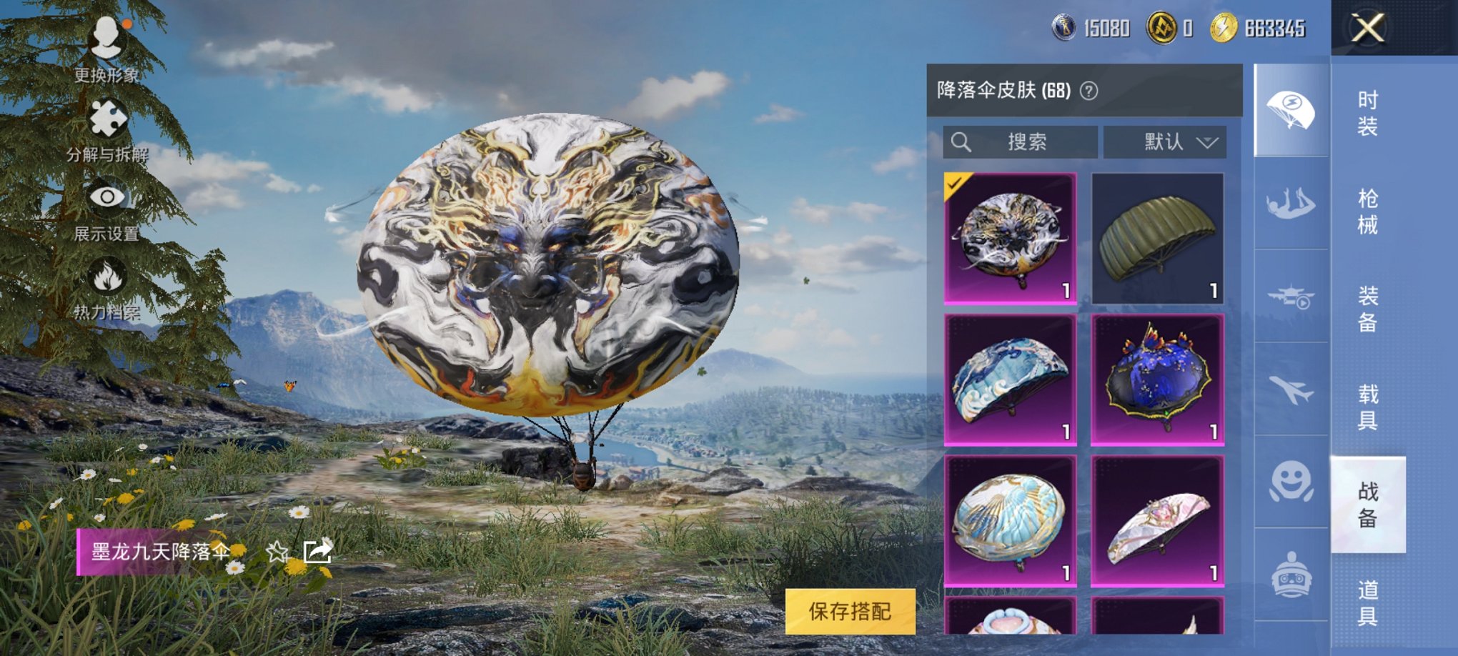 HPCMW3313934和平精英账号详情图7 HPCMW3313934和平精英账号详情图7