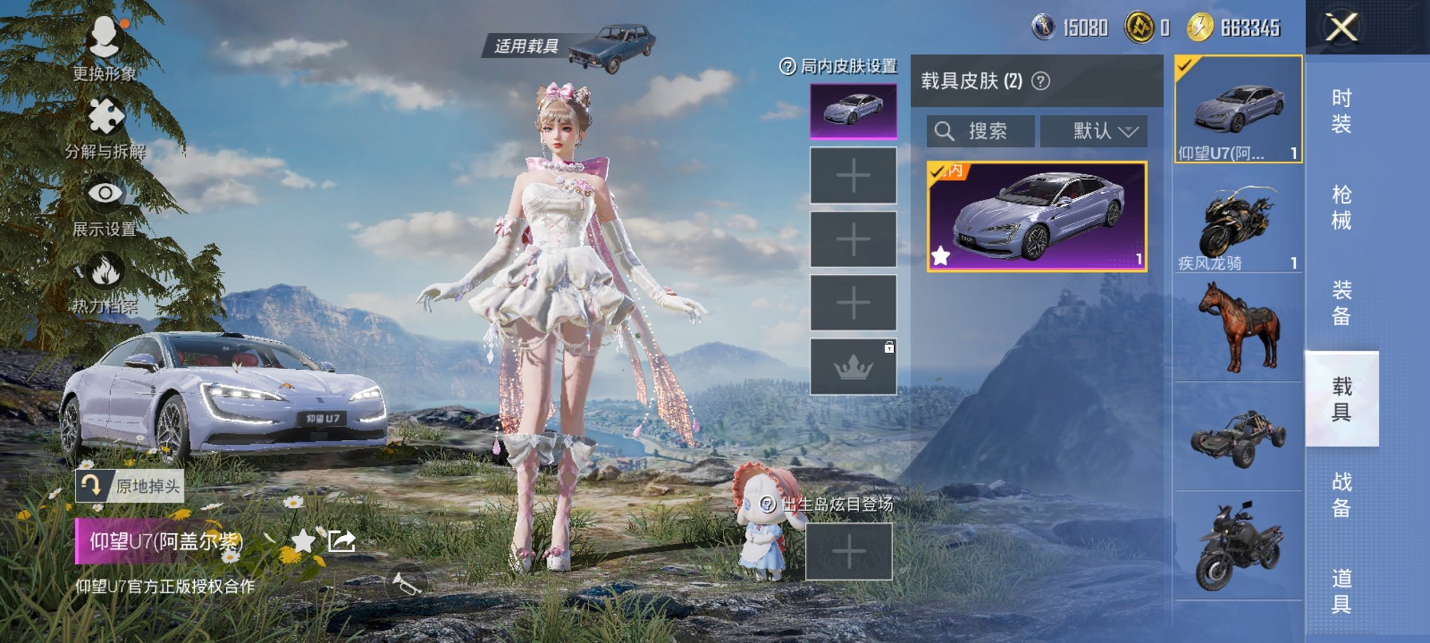 HPCMW3313934和平精英账号详情图12 HPCMW3313934和平精英账号详情图12