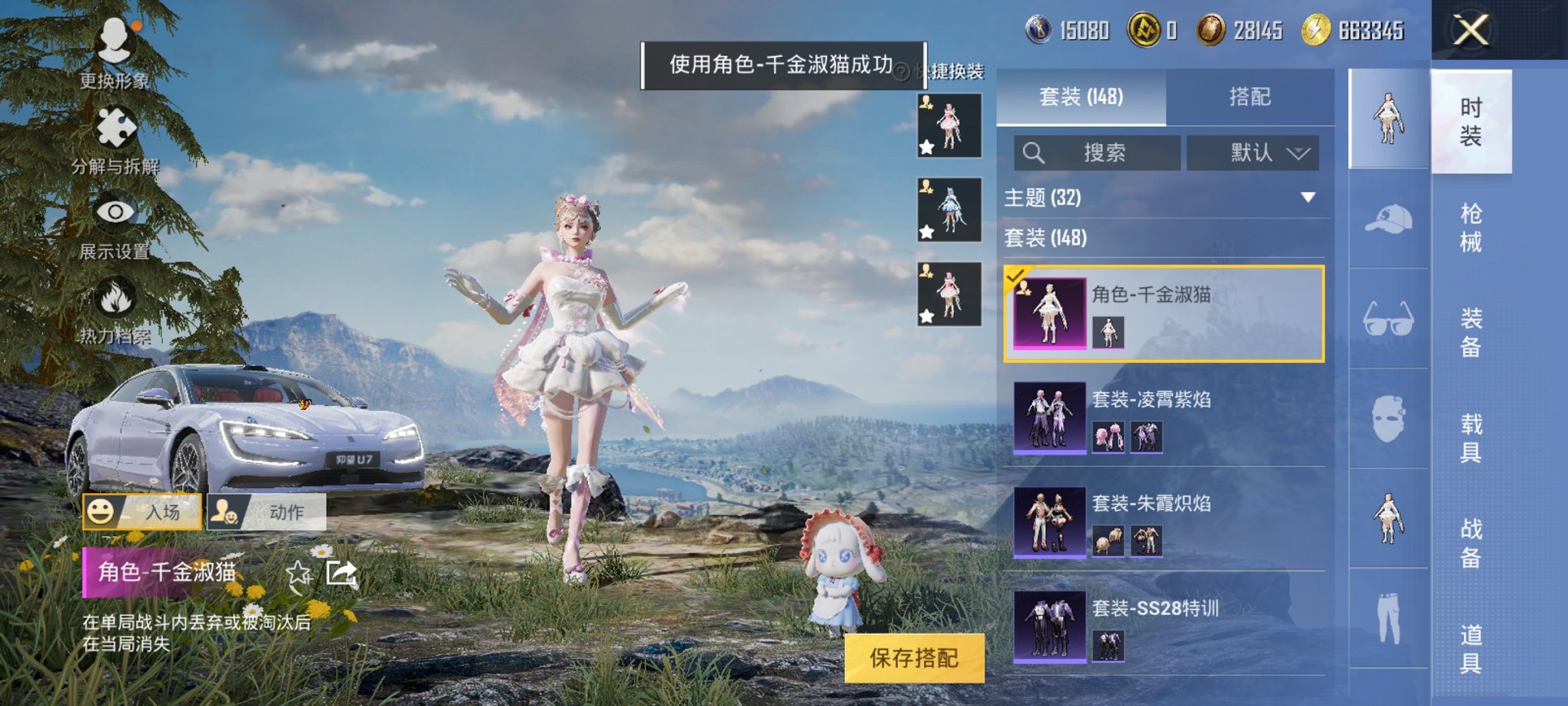 HPCMW3313934和平精英账号详情图14 HPCMW3313934和平精英账号详情图14