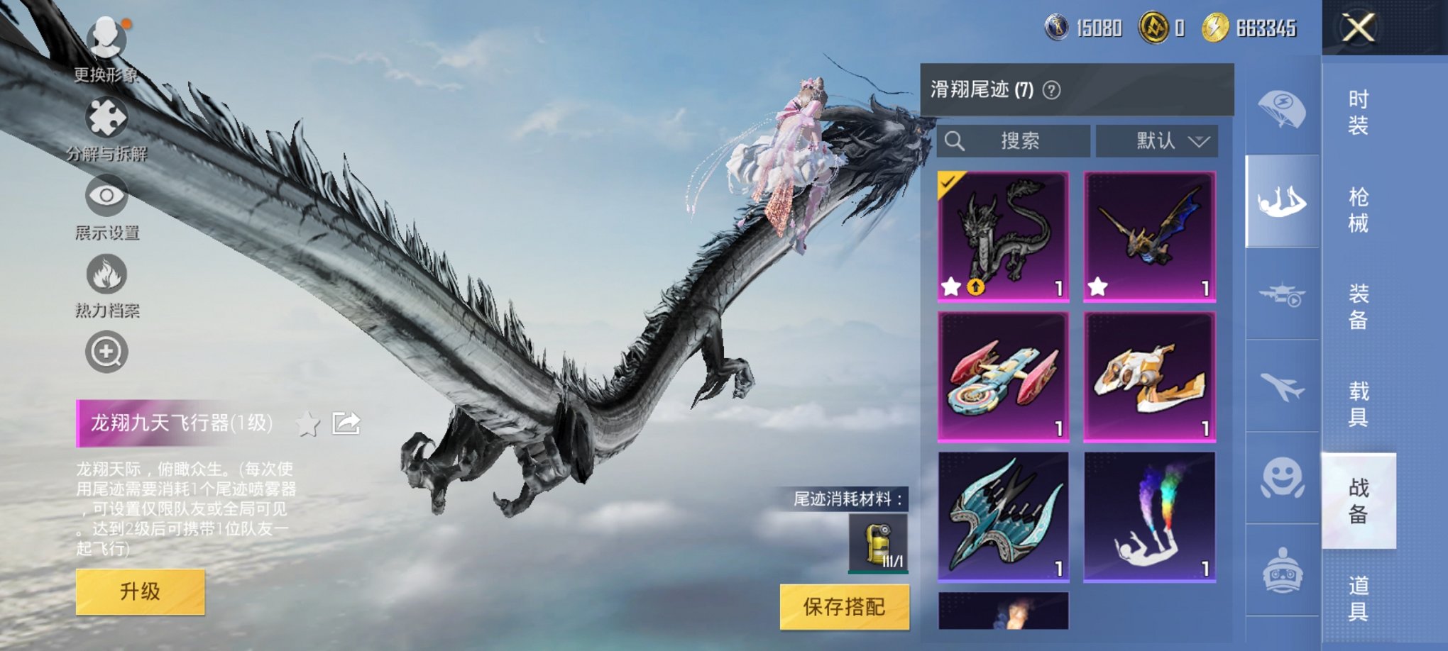 HPCMW3313934和平精英账号详情图15 HPCMW3313934和平精英账号详情图15