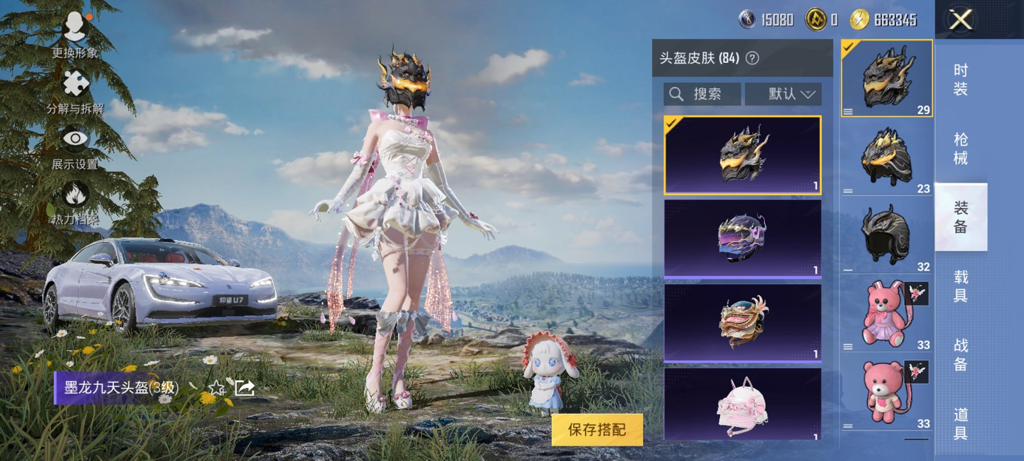 HPCMW3313934和平精英账号详情图16 HPCMW3313934和平精英账号详情图16