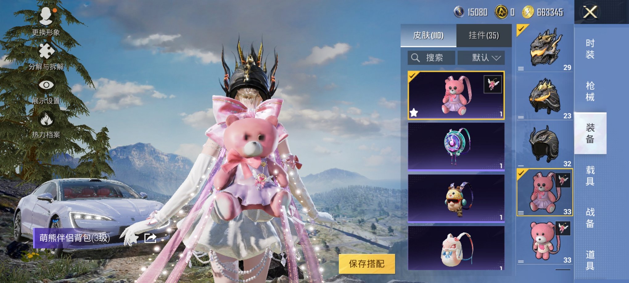 HPCMW3313934和平精英账号详情图17 HPCMW3313934和平精英账号详情图17