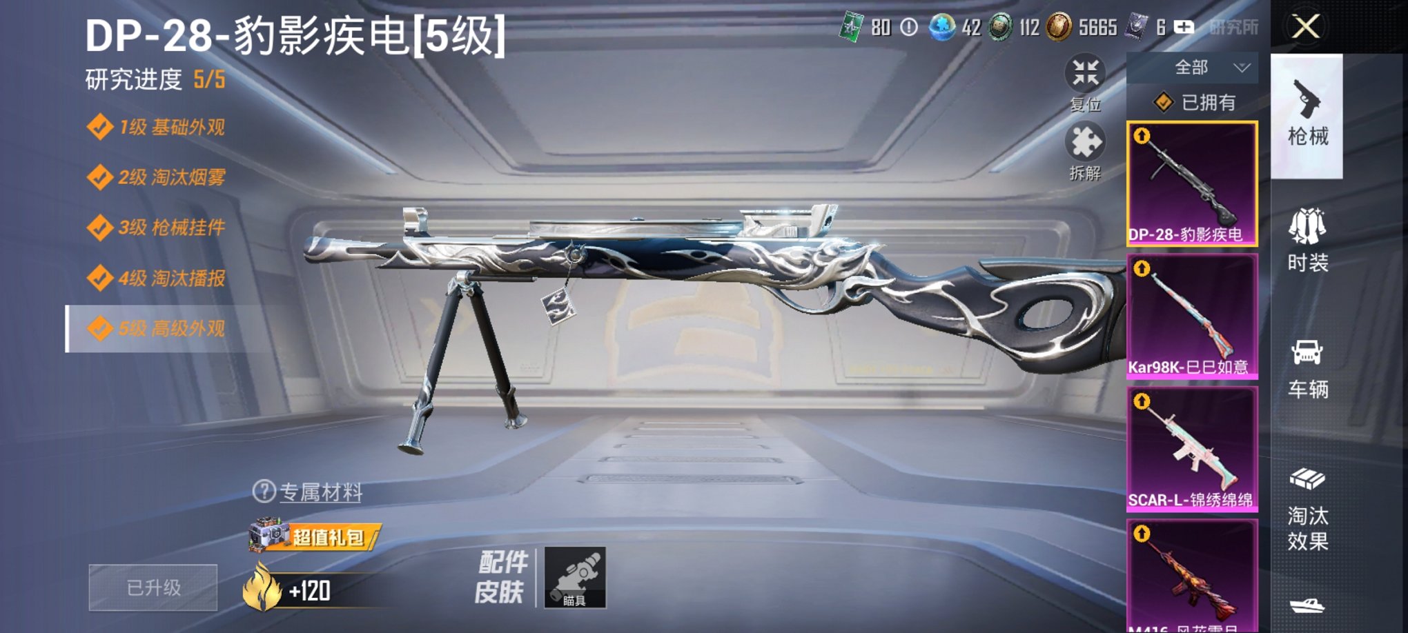 HPCMW3313941和平精英账号详情图3 HPCMW3313941和平精英账号详情图3