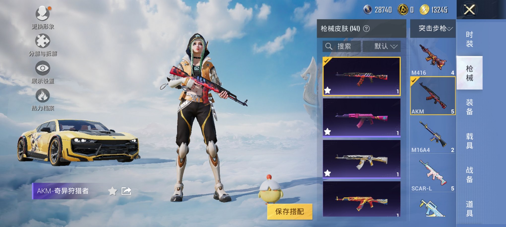 HPCMW3313941和平精英账号详情图4 HPCMW3313941和平精英账号详情图4