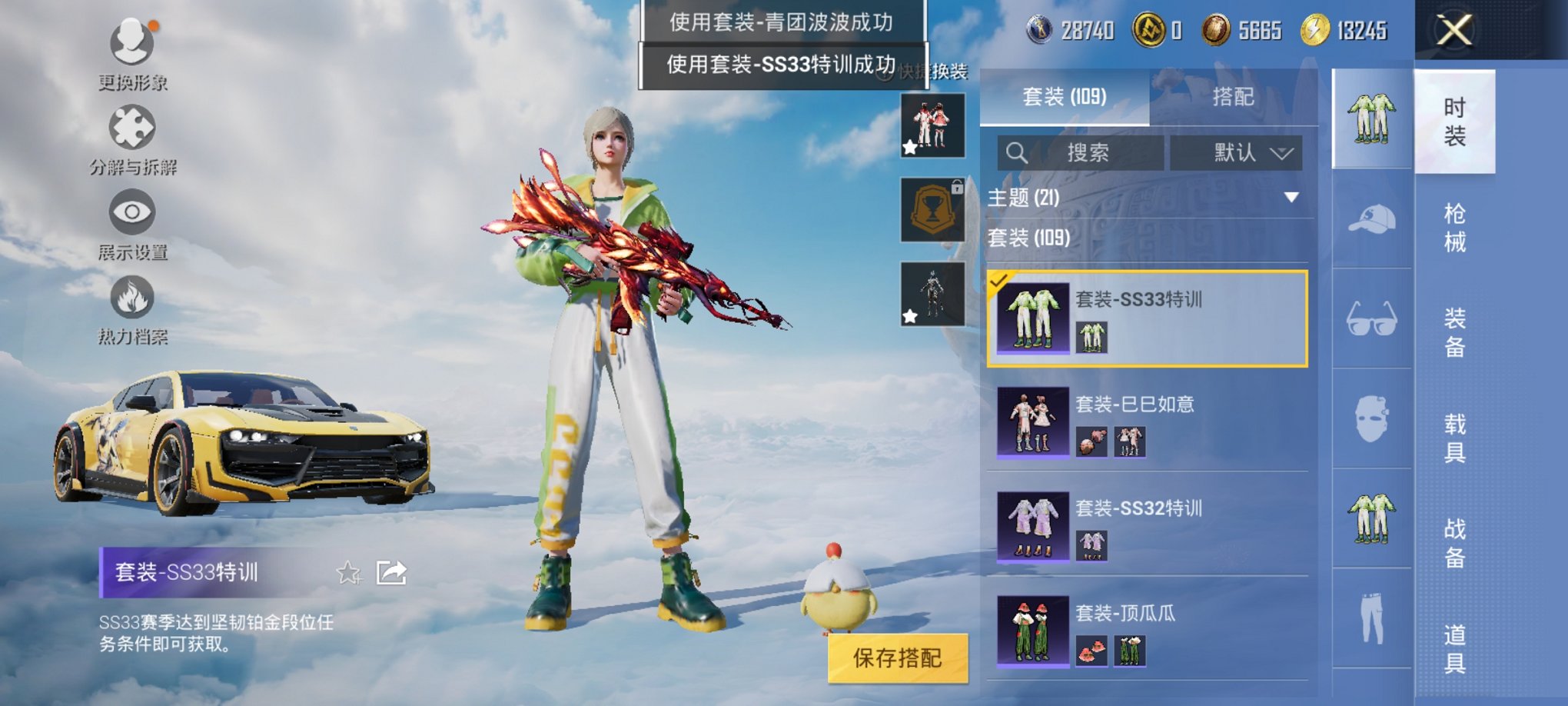 HPCMW3313941和平精英账号详情图5 HPCMW3313941和平精英账号详情图5