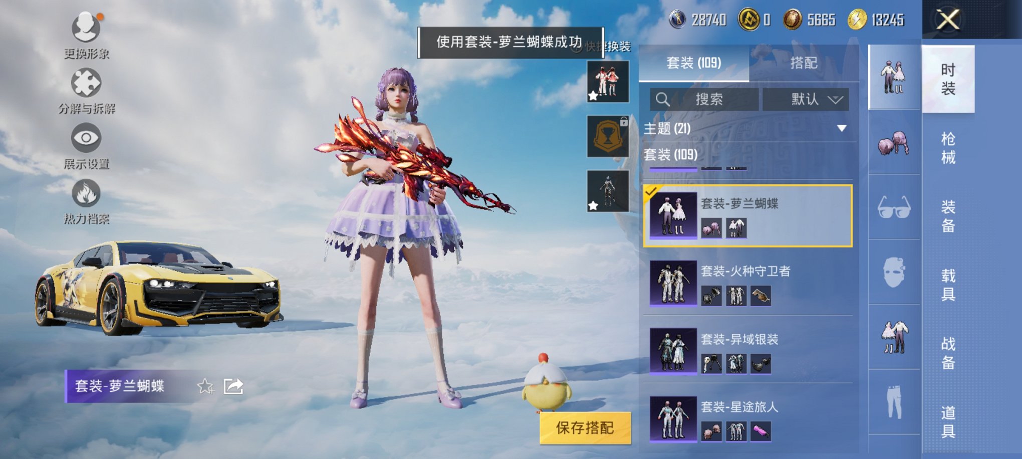 HPCMW3313941和平精英账号详情图6 HPCMW3313941和平精英账号详情图6