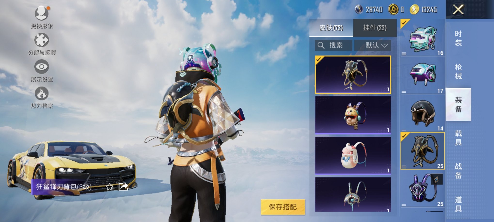 HPCMW3313941和平精英账号详情图7 HPCMW3313941和平精英账号详情图7