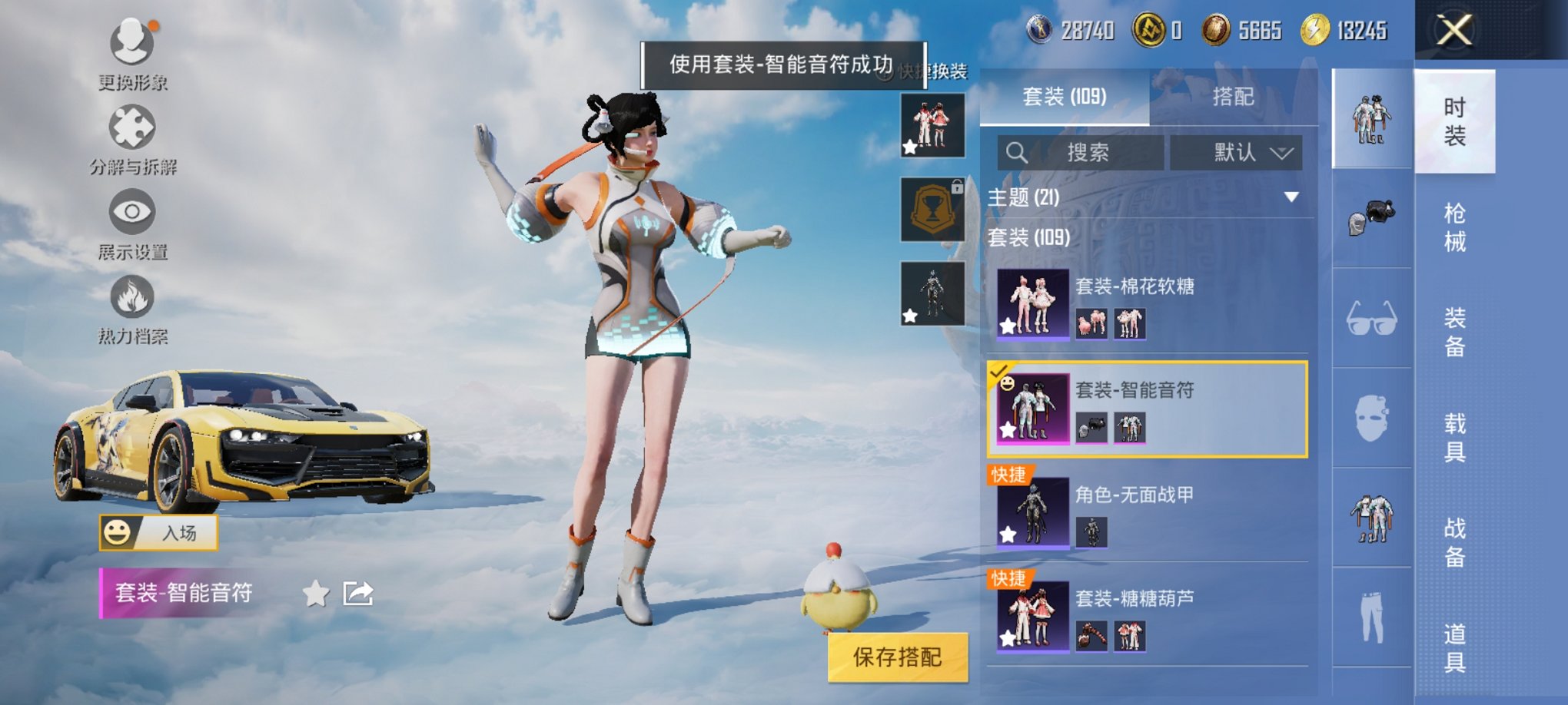 HPCMW3313941和平精英账号详情图8 HPCMW3313941和平精英账号详情图8