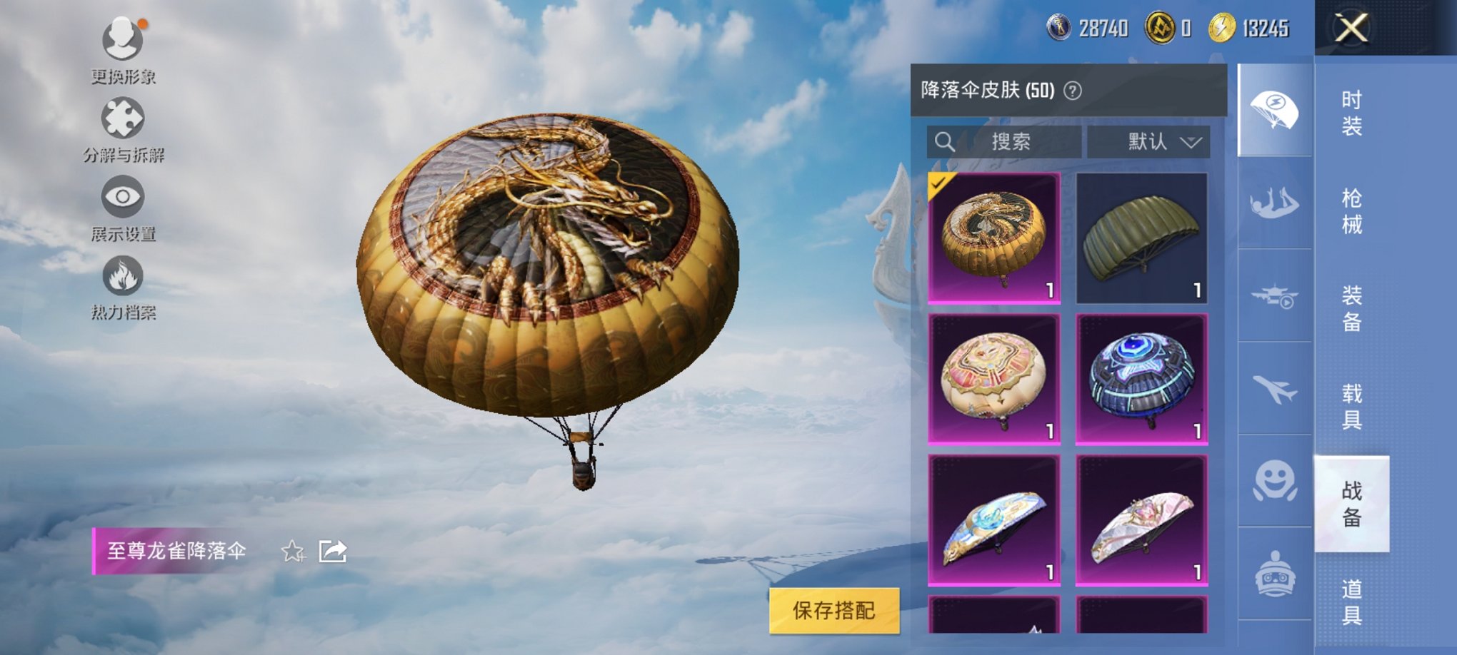 HPCMW3313941和平精英账号详情图9 HPCMW3313941和平精英账号详情图9