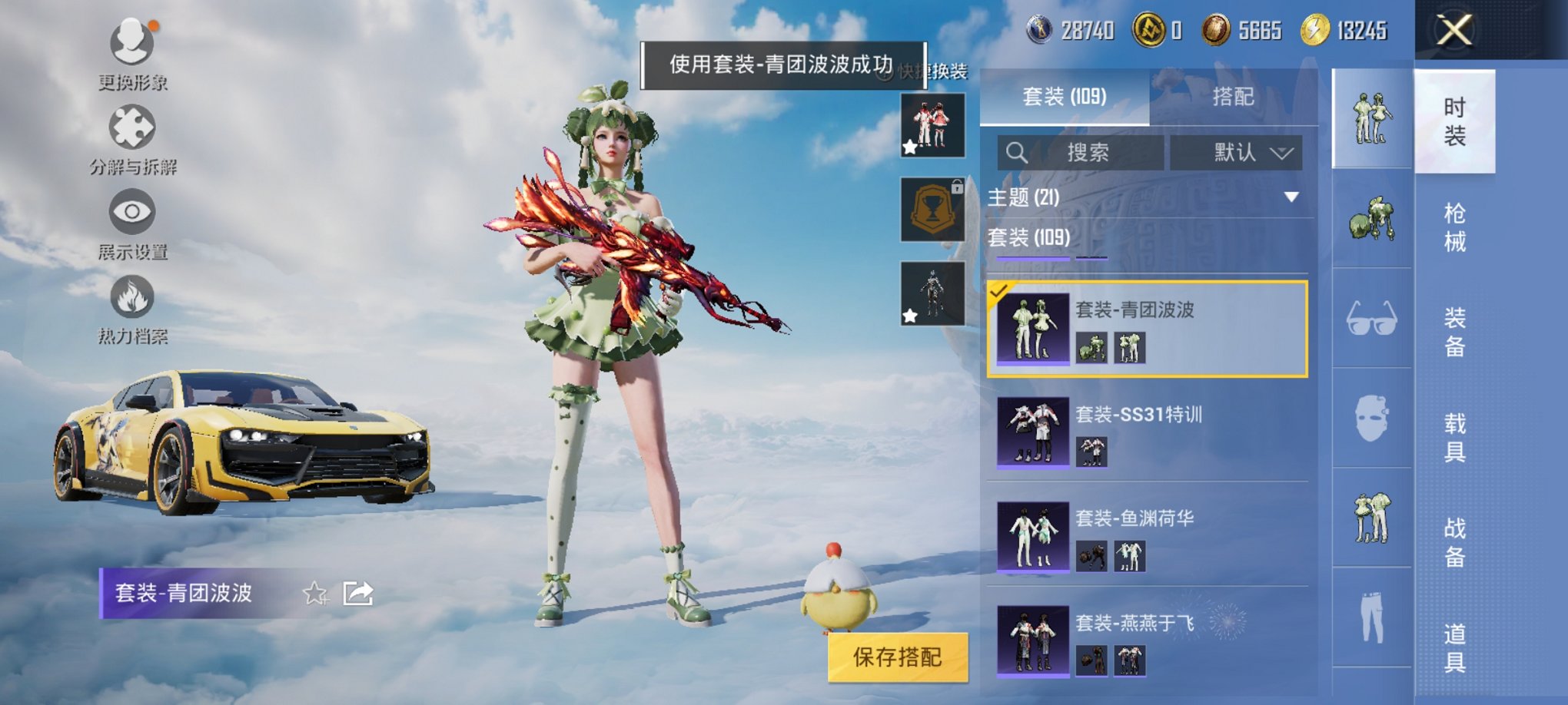 HPCMW3313941和平精英账号详情图10 HPCMW3313941和平精英账号详情图10