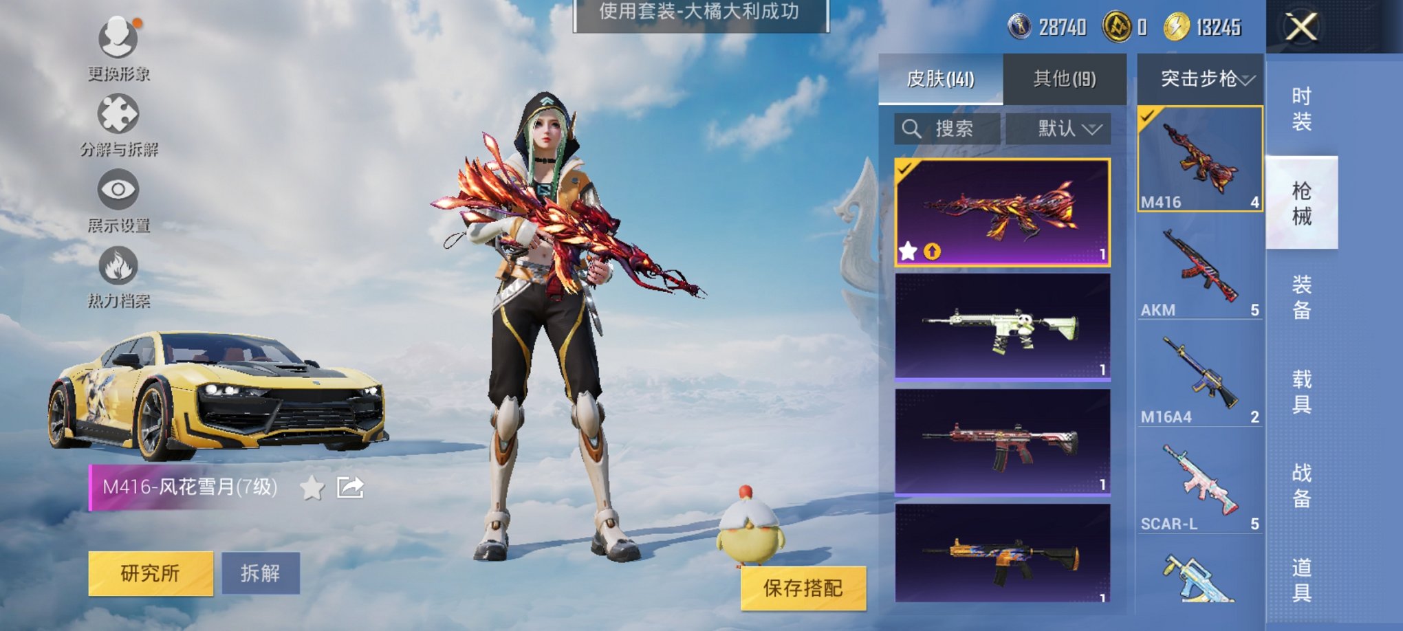 HPCMW3313941和平精英账号详情图12 HPCMW3313941和平精英账号详情图12