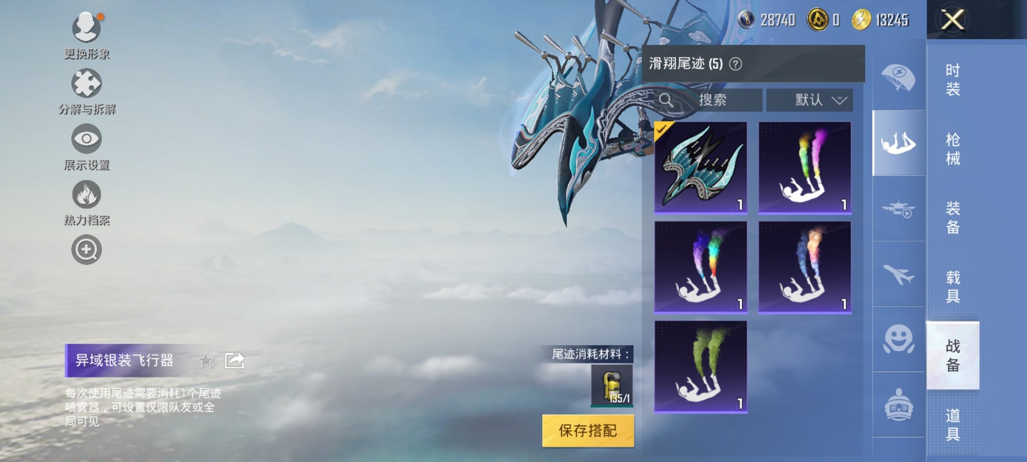 HPCMW3313941和平精英账号详情图13 HPCMW3313941和平精英账号详情图13