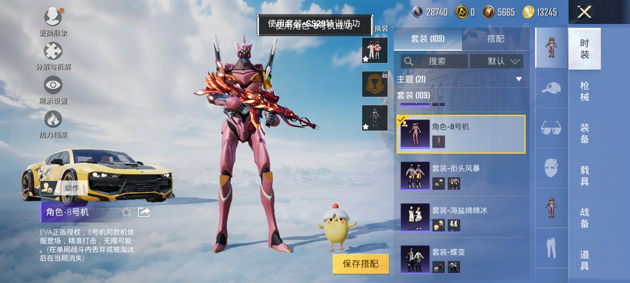 HPCMW3313941和平精英账号详情图14 HPCMW3313941和平精英账号详情图14