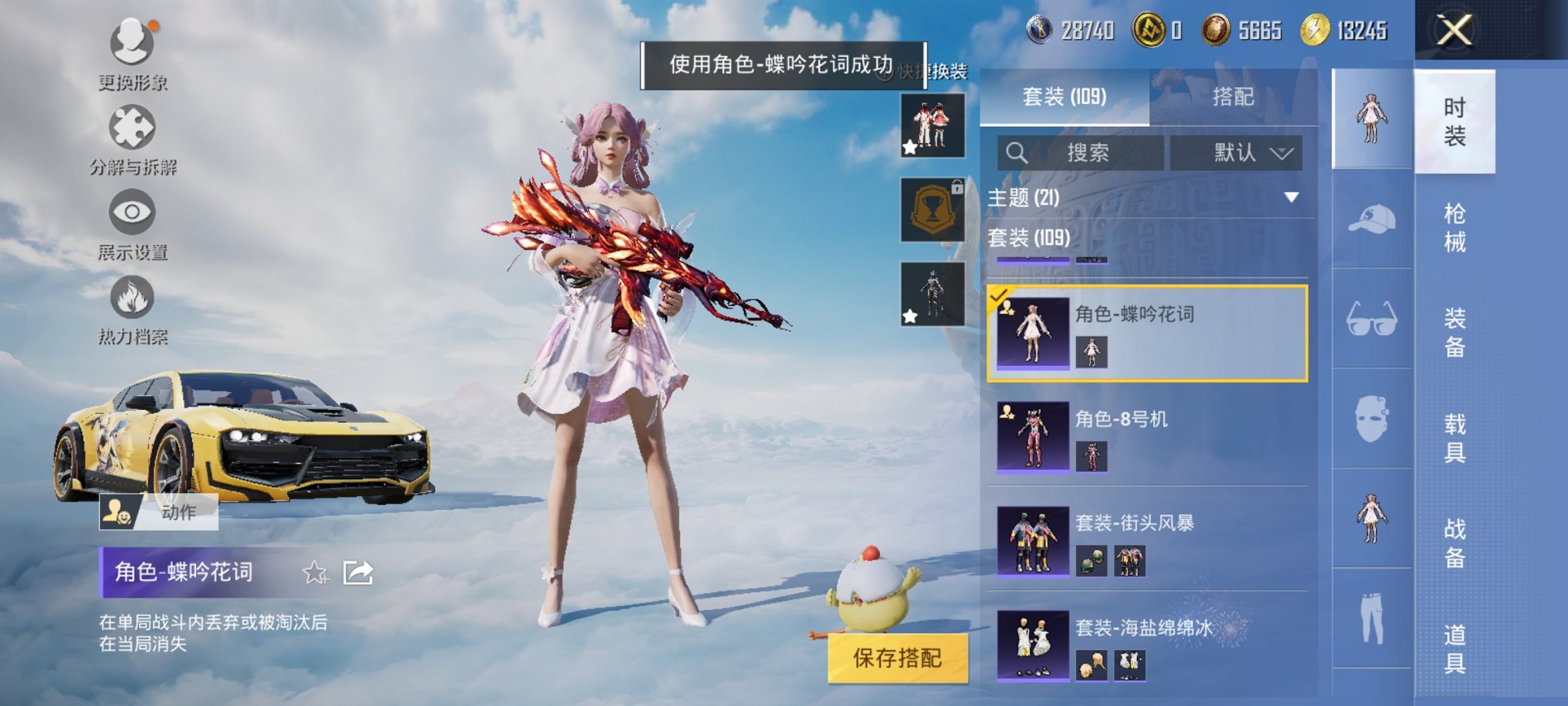 HPCMW3313941和平精英账号详情图15 HPCMW3313941和平精英账号详情图15