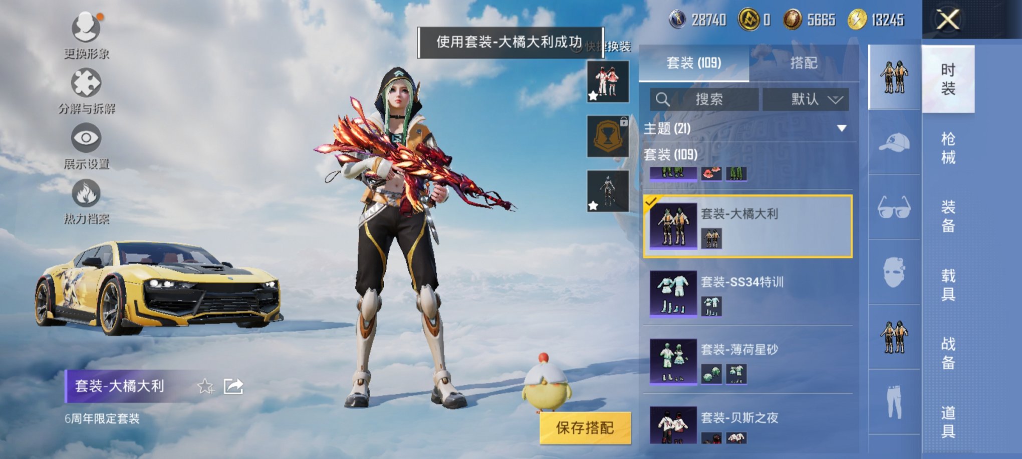 HPCMW3313941和平精英账号详情图16 HPCMW3313941和平精英账号详情图16