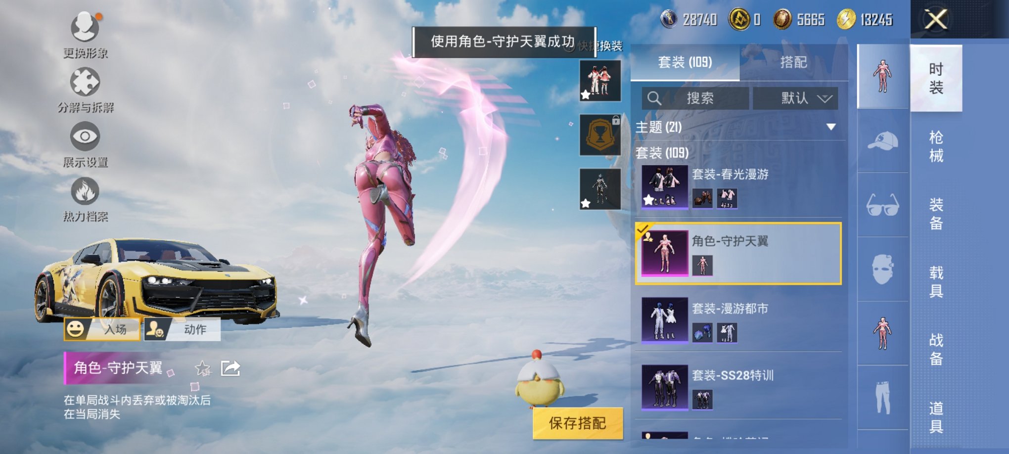 HPCMW3313941和平精英账号详情图18 HPCMW3313941和平精英账号详情图18