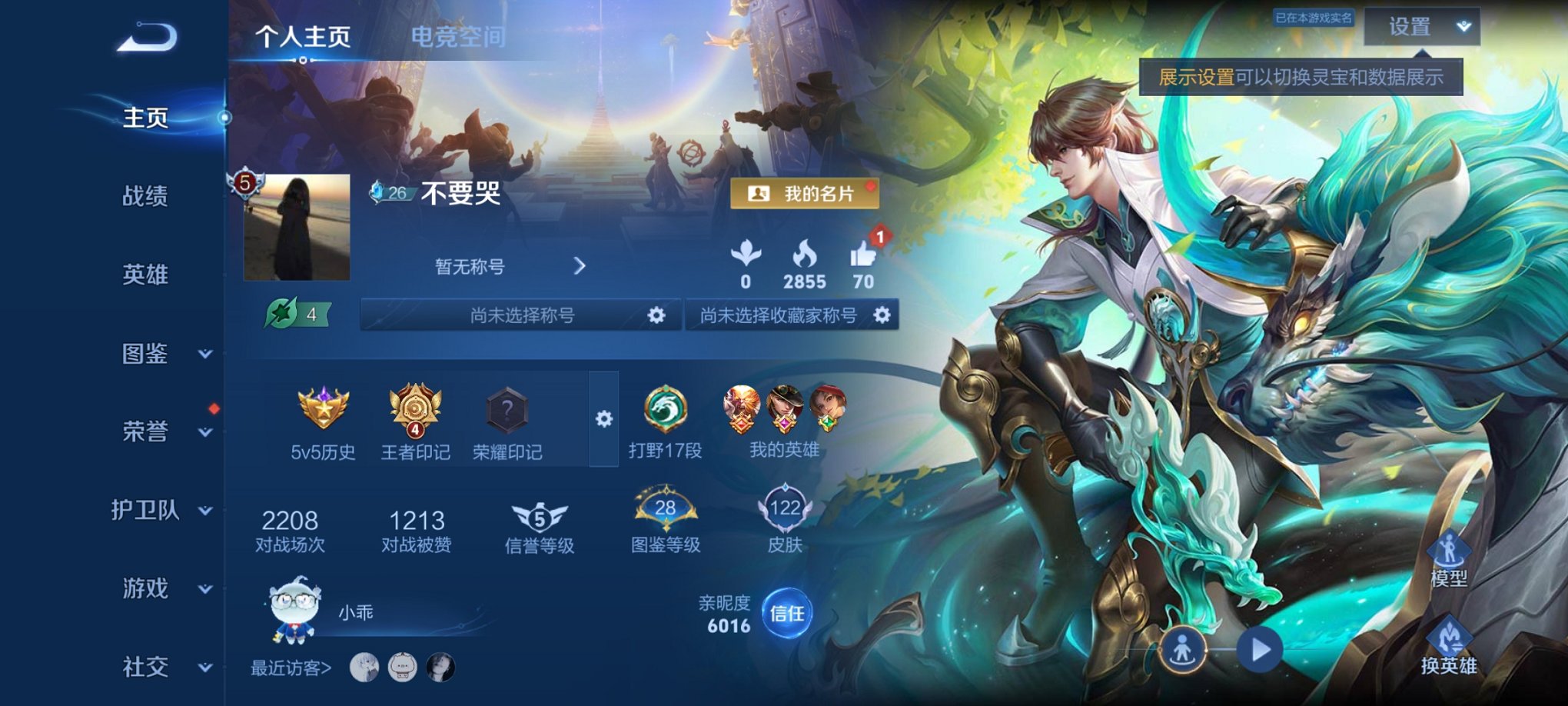 HPCMW3313941和平精英账号详情图20 HPCMW3313941和平精英账号详情图20