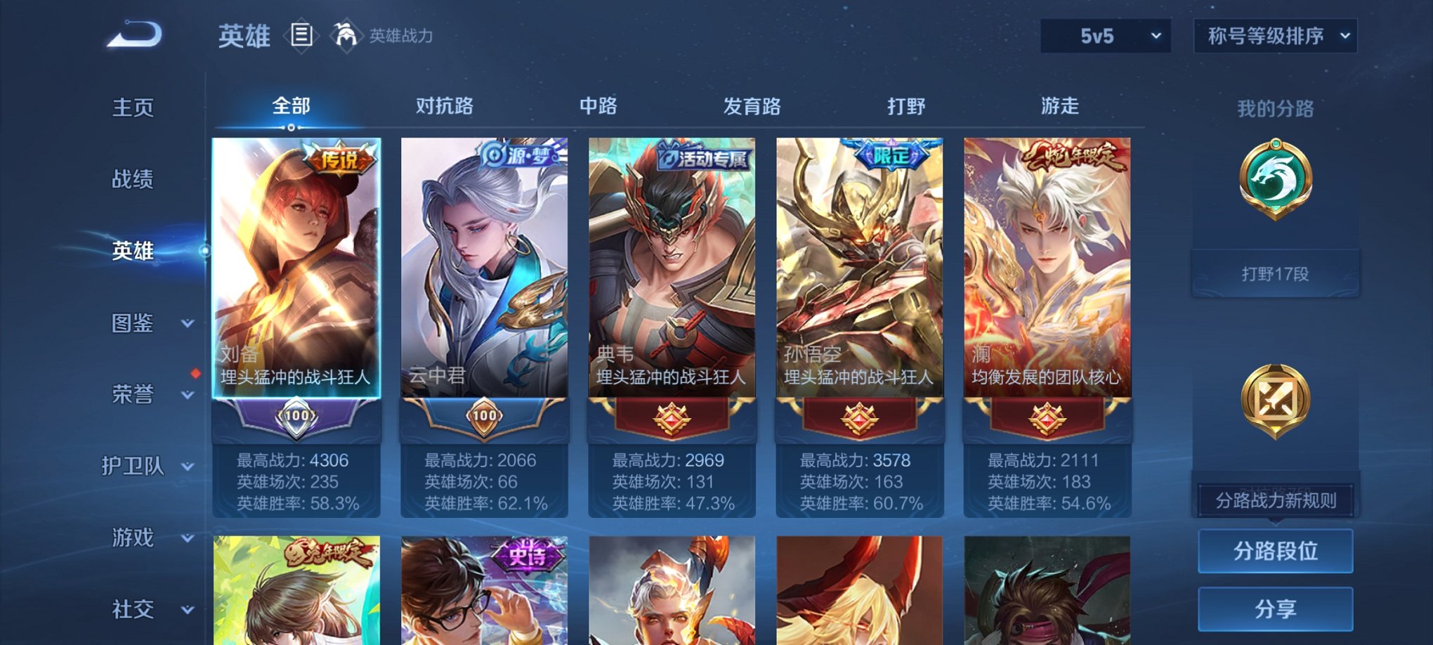 HPCMW3313941和平精英账号详情图25 HPCMW3313941和平精英账号详情图25
